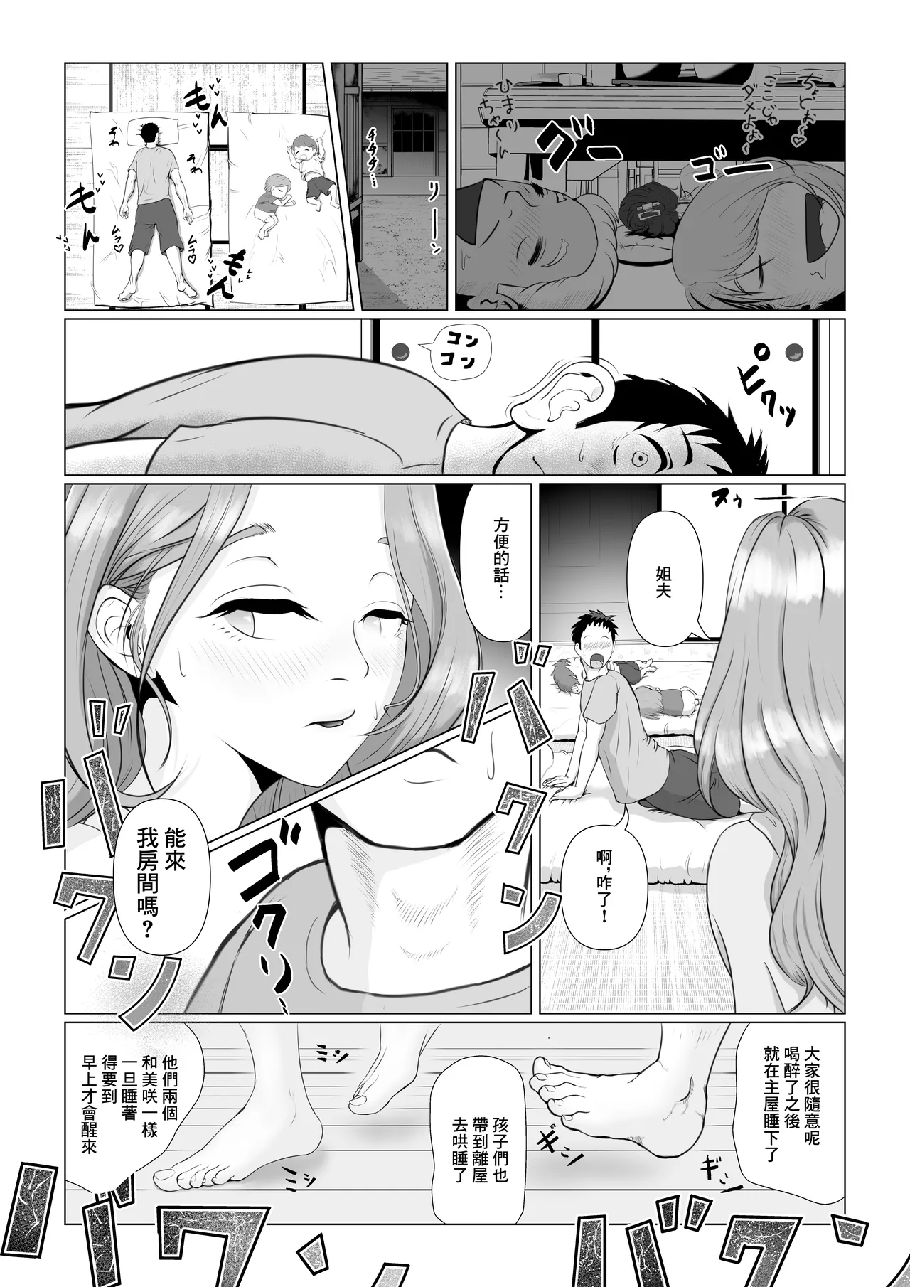 [M-さっぷ]托ラブ1 -妊活中の義妹・優子(23歳 保育士)繁殖期なので姉の旦那さんに種付けしてもらいました。 page 17 original parody - big breasts impregnation hentai manga - read online free