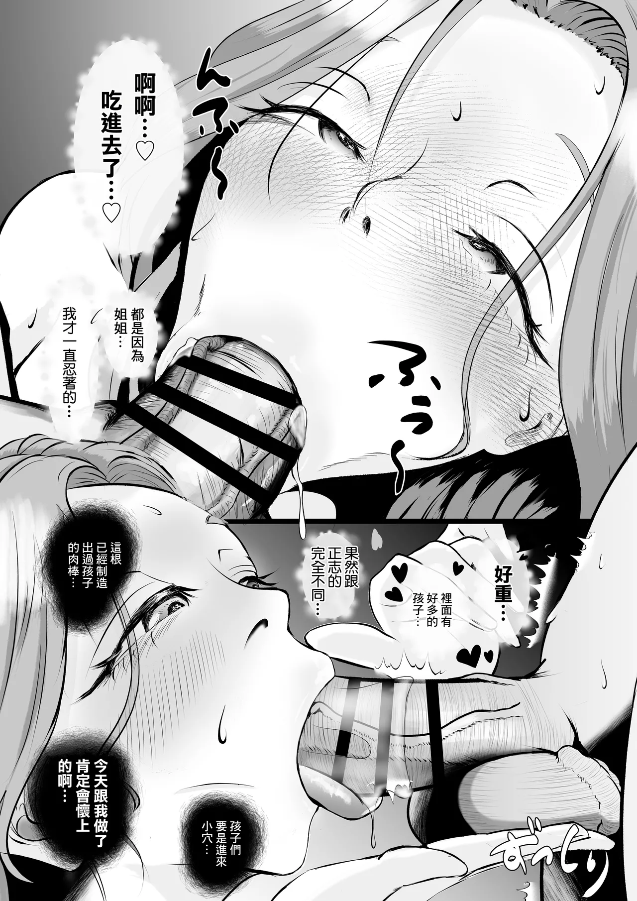 [M-さっぷ]托ラブ1 -妊活中の義妹・優子(23歳 保育士)繁殖期なので姉の旦那さんに種付けしてもらいました。 page 23 original parody - big breasts impregnation hentai manga - read online free