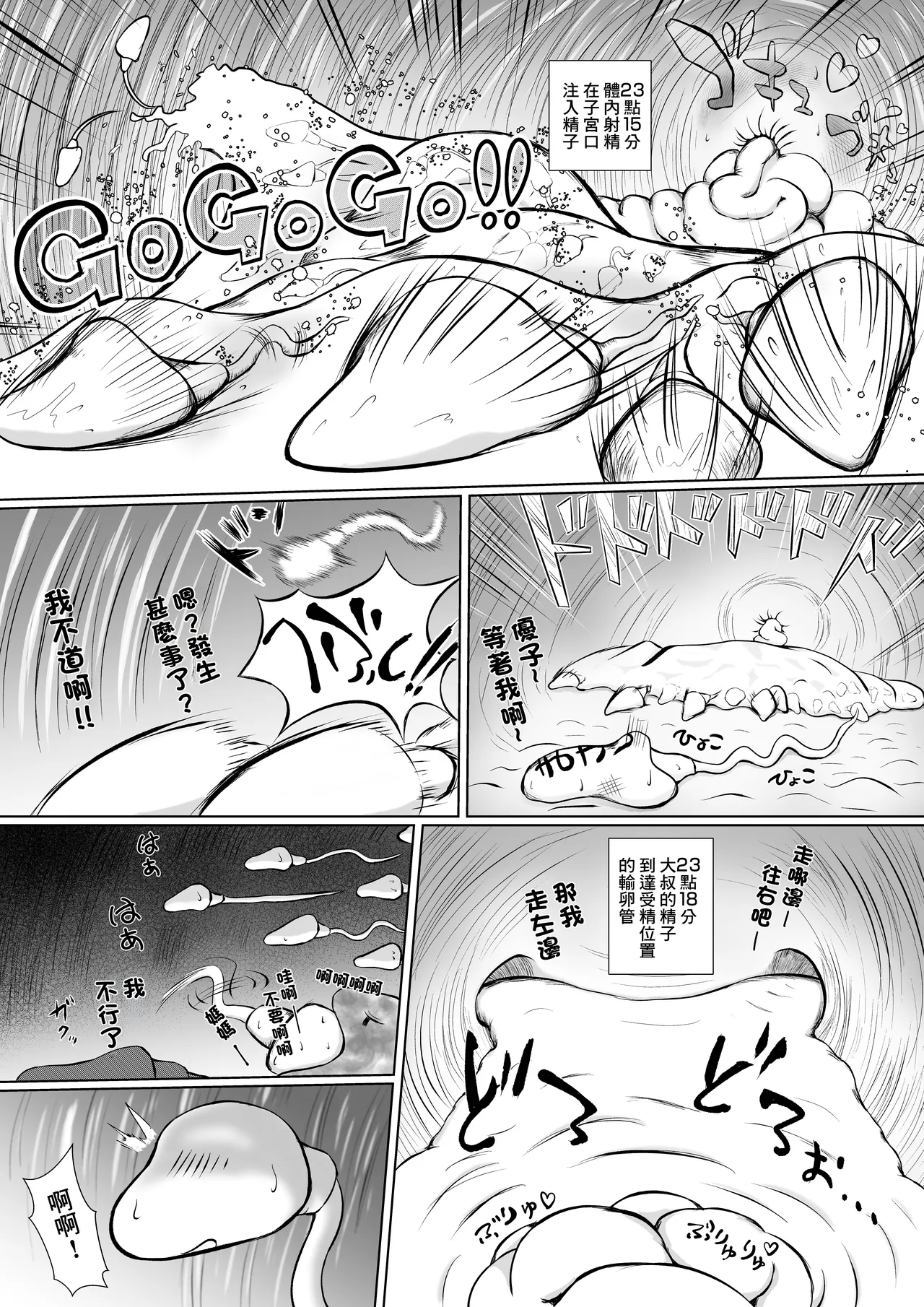 [M-さっぷ]托ラブ1 -妊活中の義妹・優子(23歳 保育士)繁殖期なので姉の旦那さんに種付けしてもらいました。 page 41 original parody - big breasts impregnation hentai manga - read online free