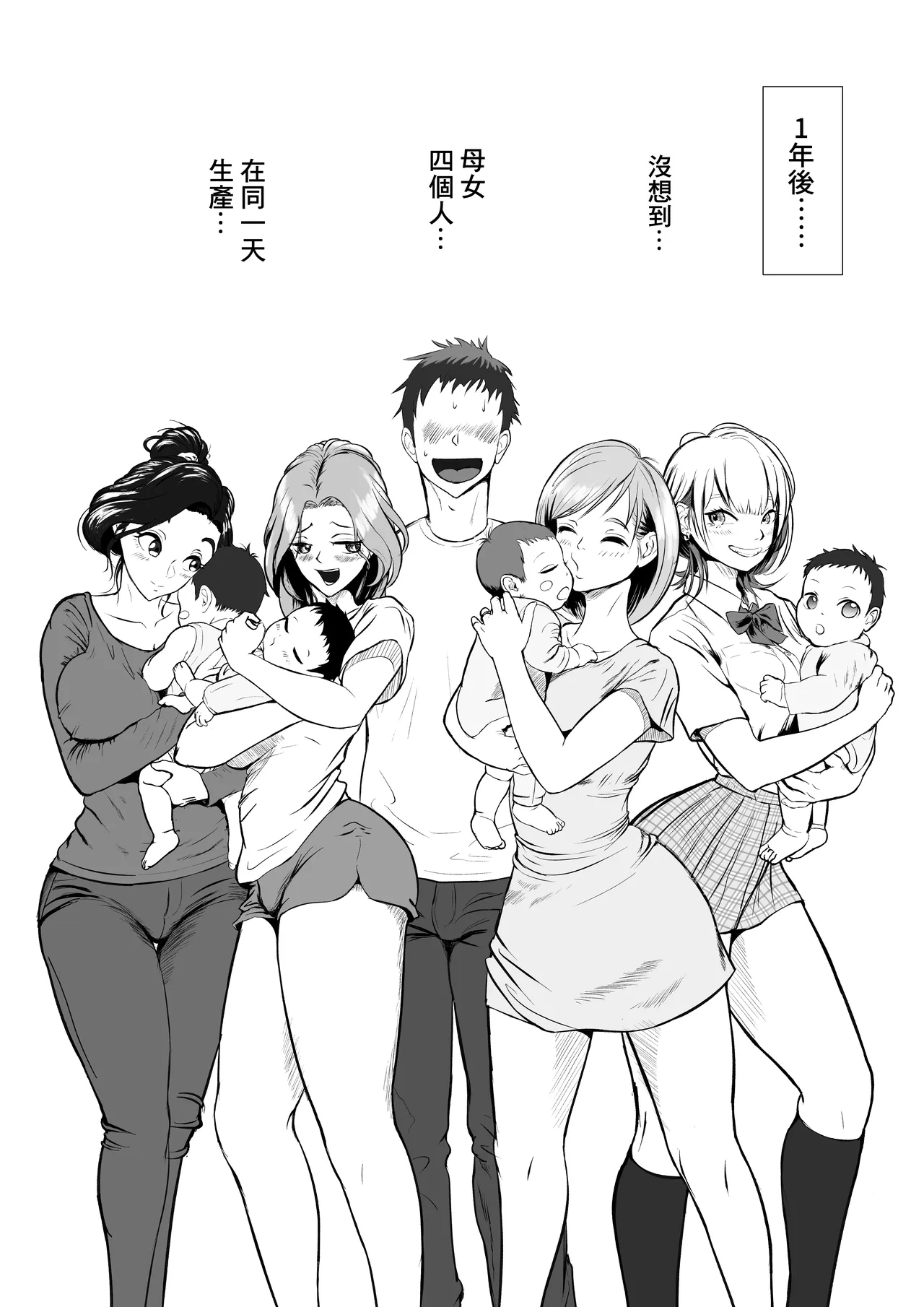 [M-さっぷ]托ラブ1 -妊活中の義妹・優子(23歳 保育士)繁殖期なので姉の旦那さんに種付けしてもらいました。 page 58 original parody - big breasts impregnation hentai manga - read online free