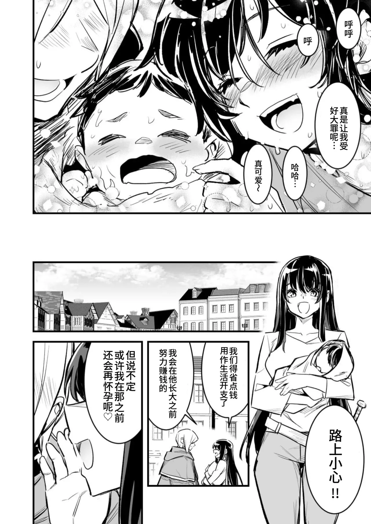 Dungeon de TS Trap ni Hikkakari Shussan suru Dansei Boukensha | 在地下城触发TS陷阱后怀孕并生子的男冒险者 page 9 original parody - sweating big breasts hentai manga - read online free