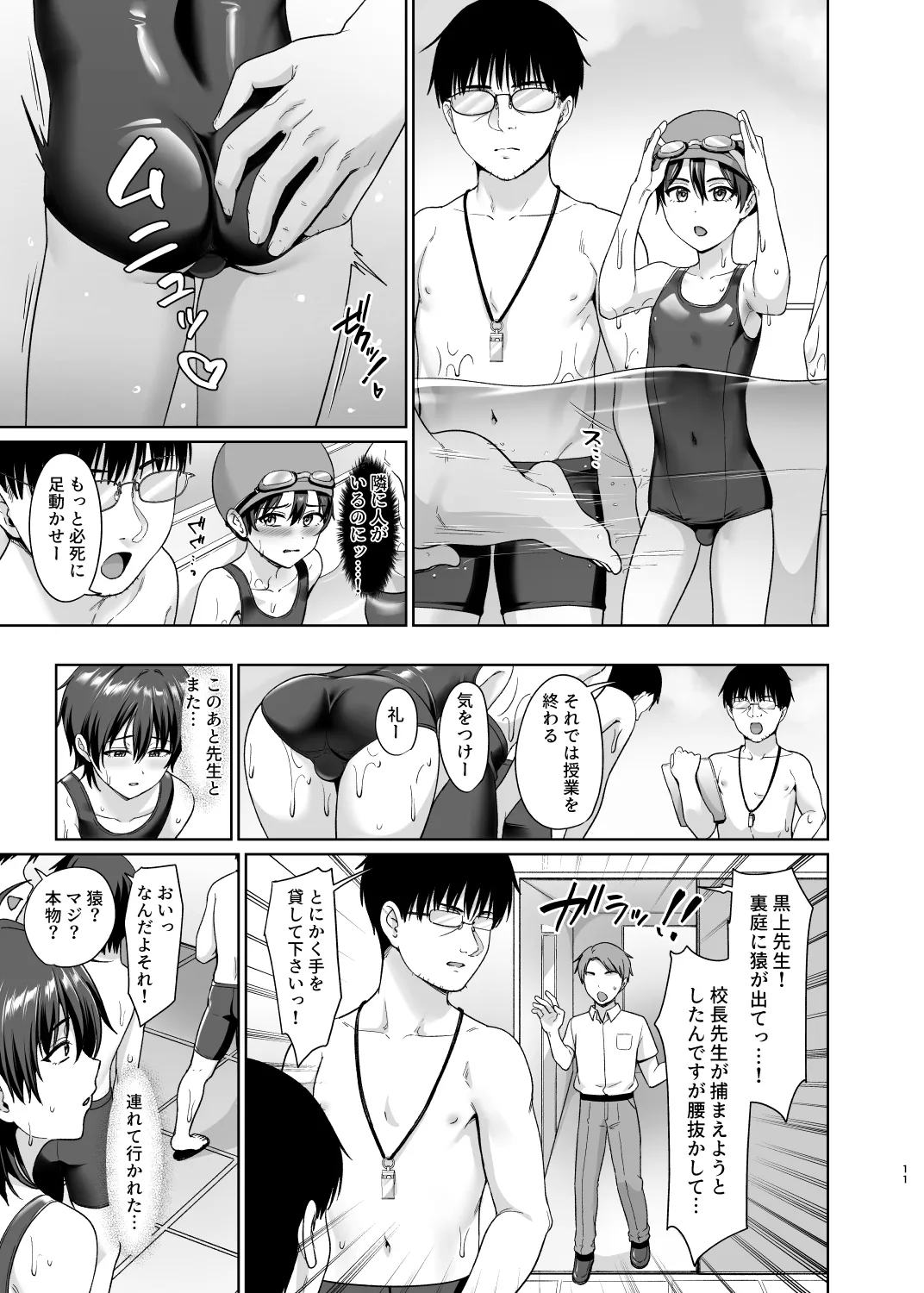 Danshikou de Ore Dake Josou no Class 3 - Page 12