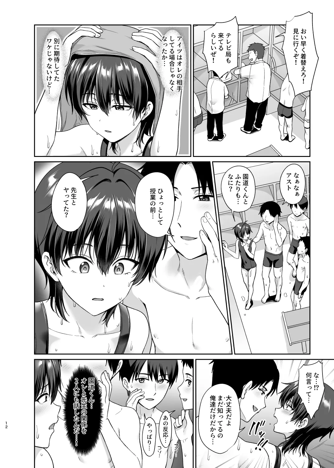 Danshikou de Ore Dake Josou no Class 3 page 13 original parody - group anal hentai manga - read online free