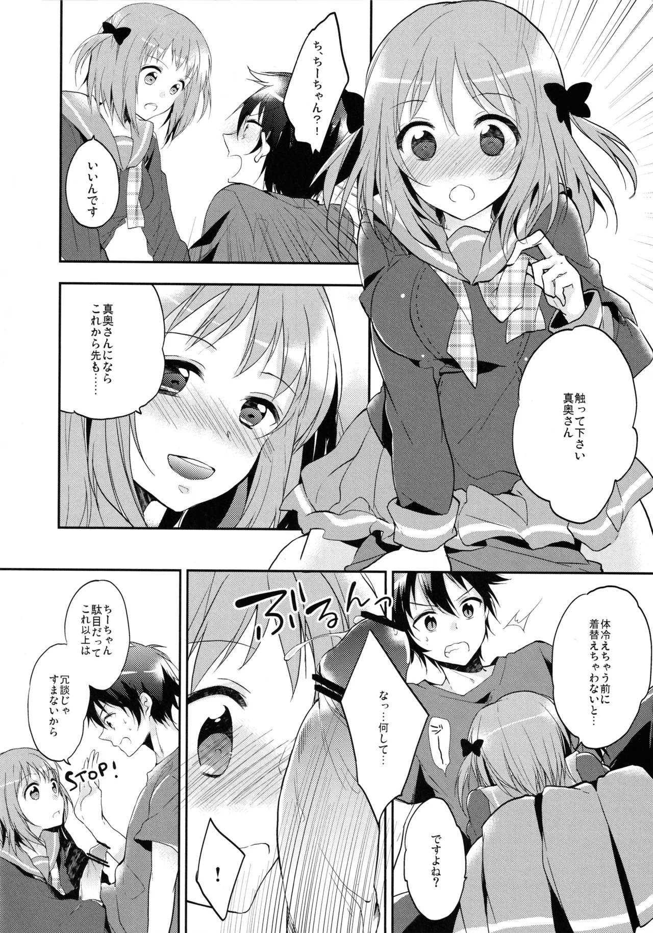 Maou to Yuusha, Yuudachi ni Au page 9 featuring chiho sasaki hataraku maou-sama parody - sole female sole male hentai manga - read online free