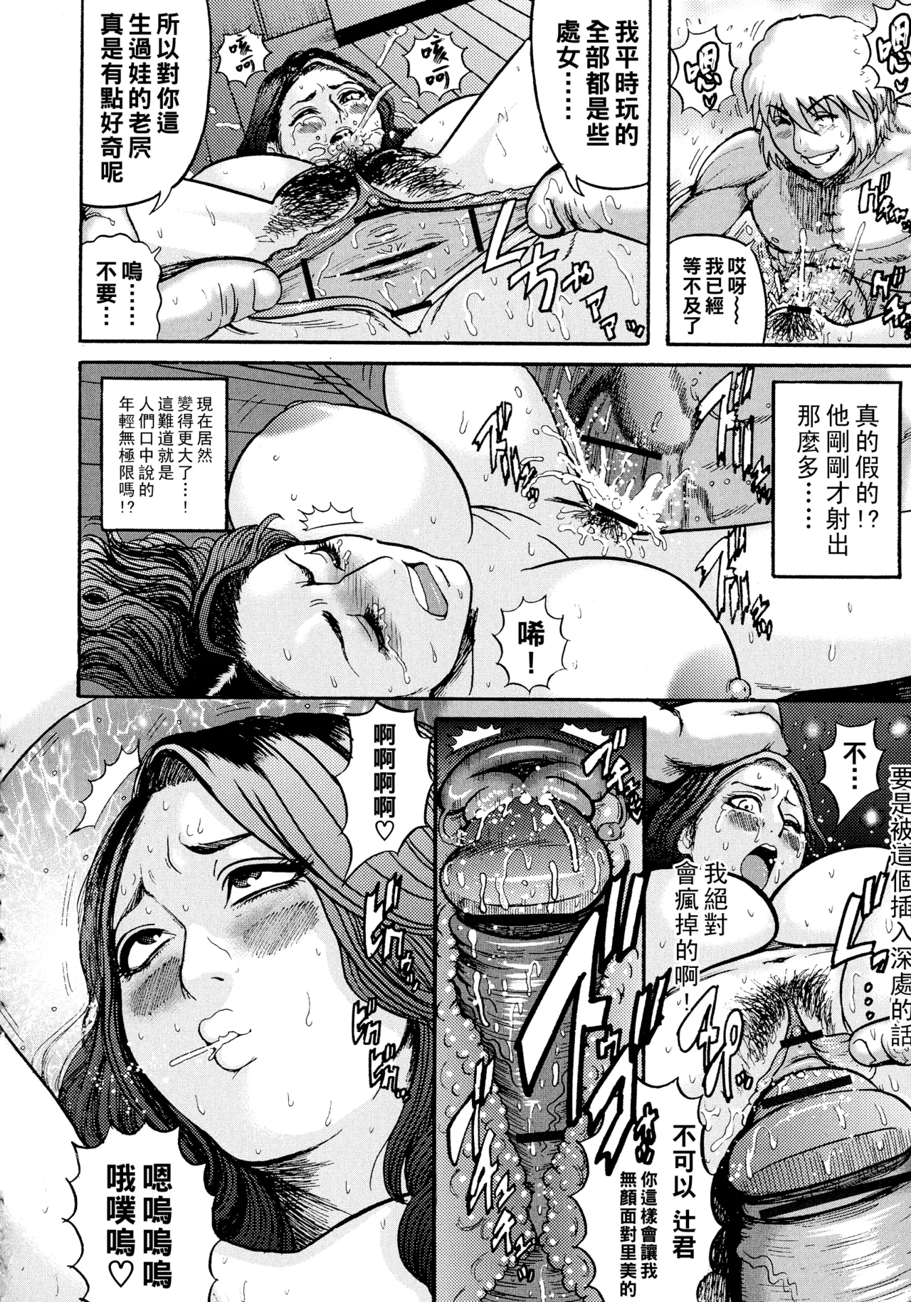 排卵学園～性奴指導～（Chinese）【更新中】 page 125 - big breasts pregnant hentai manga - read online free