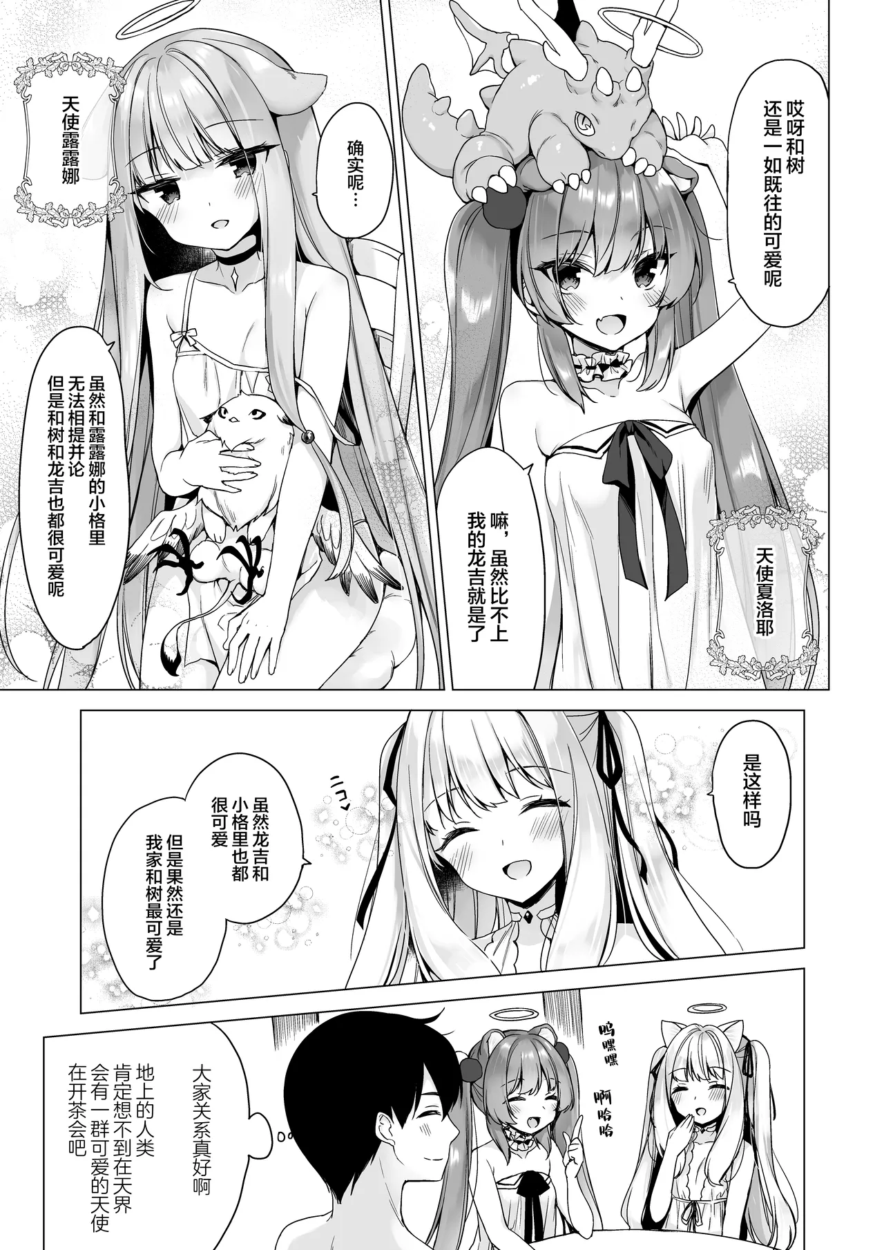 Daten Keikaku Soushuuhen - Page 12