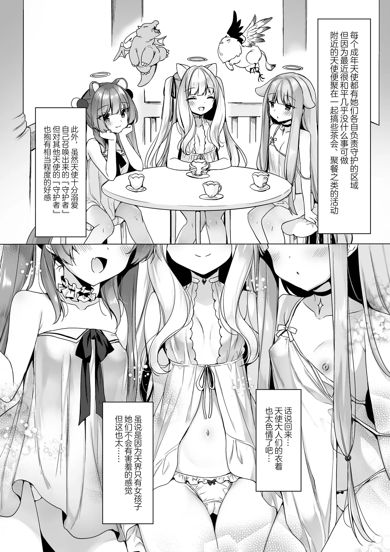Daten Keikaku Soushuuhen - Page 13