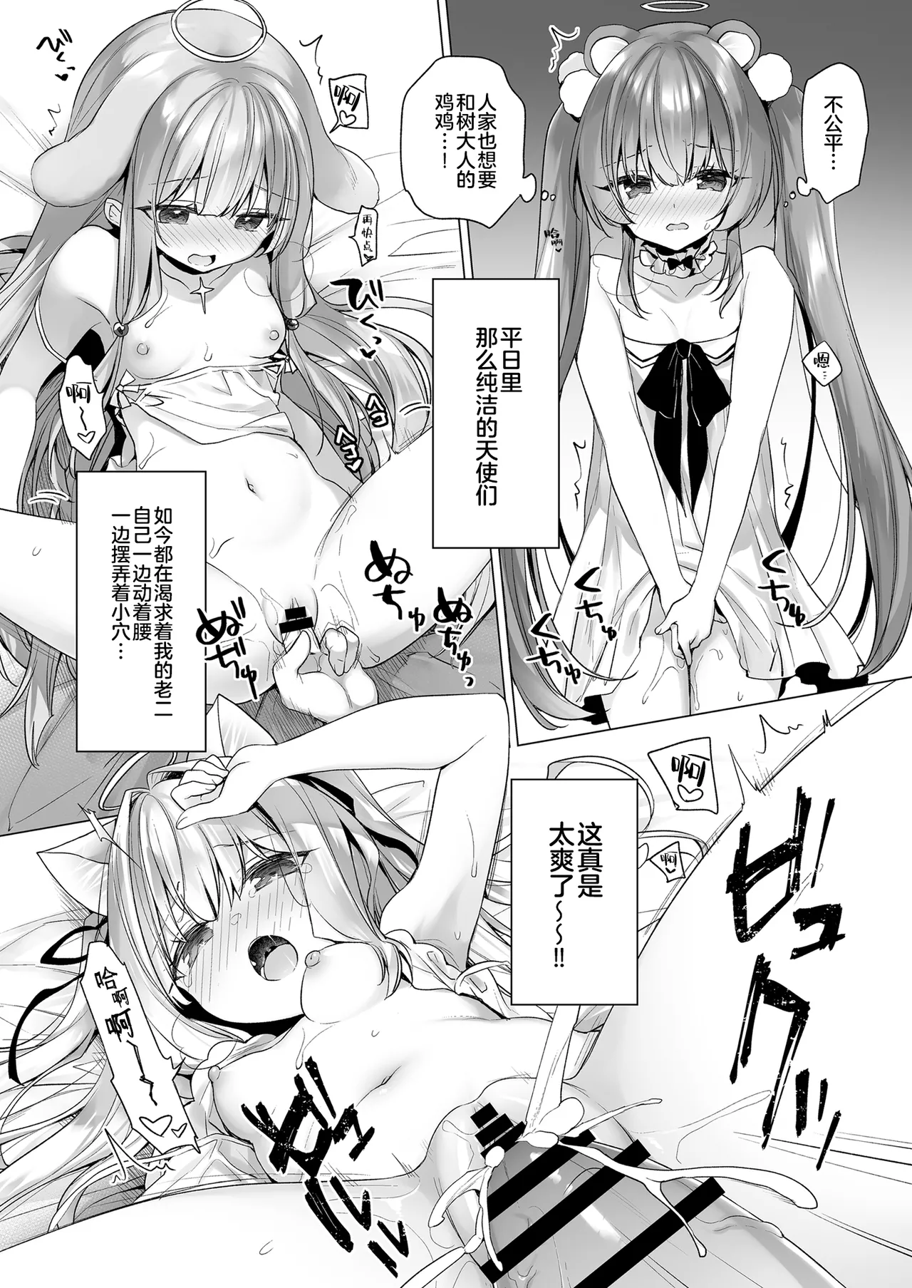 Daten Keikaku Soushuuhen - Page 183