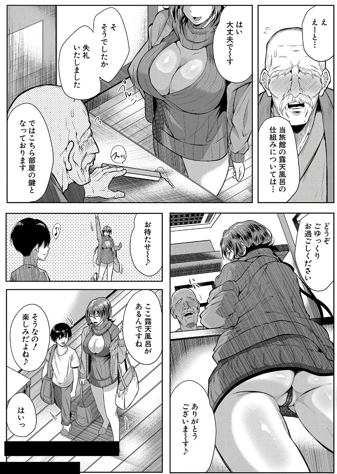 Nyuuwaku - Page 106