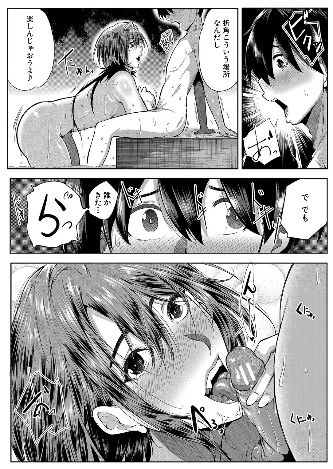 Nyuuwaku - Page 122
