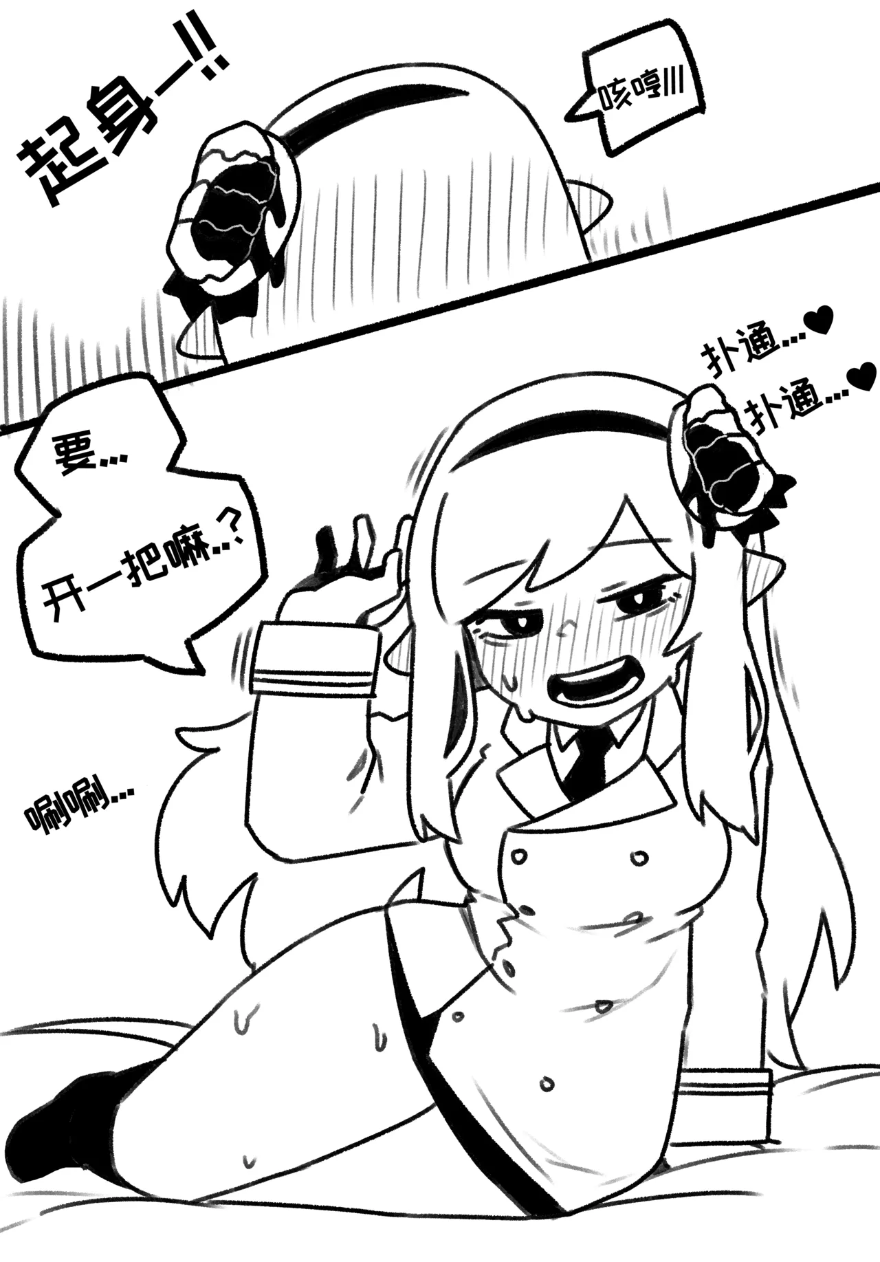 和罗尼痛饮秘密葡萄汁后狠狠做了一顿的纯爱小短篇[오잉크][优小C个人机翻润色]【Trickcal Revive】(로네랑 비밀의 포도주스먹고 신세한탄하다가 질펀순애야스) page 10 original parody - rough translation hentai manga - read online free