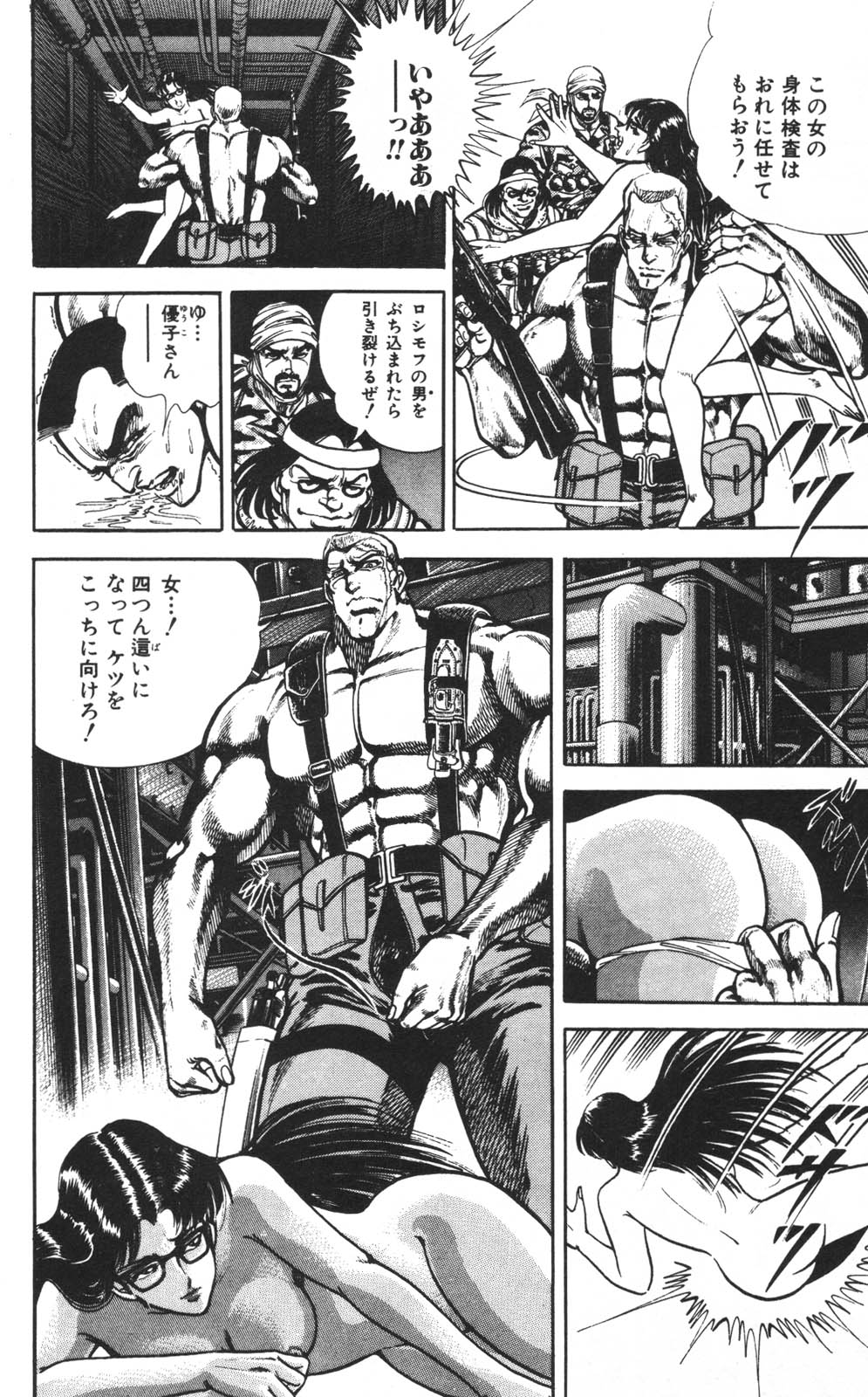 密令杀手 牙 第1巻 page 103 - multi-work series tankoubon hentai manga - read online free