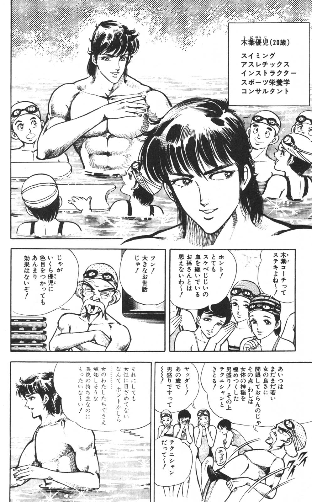 密令杀手 牙 第1巻 page 12 - multi-work series tankoubon hentai manga - read online free