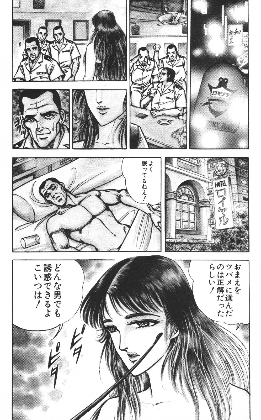 密令杀手 牙 第1巻 page 134 - multi-work series tankoubon hentai manga - read online free