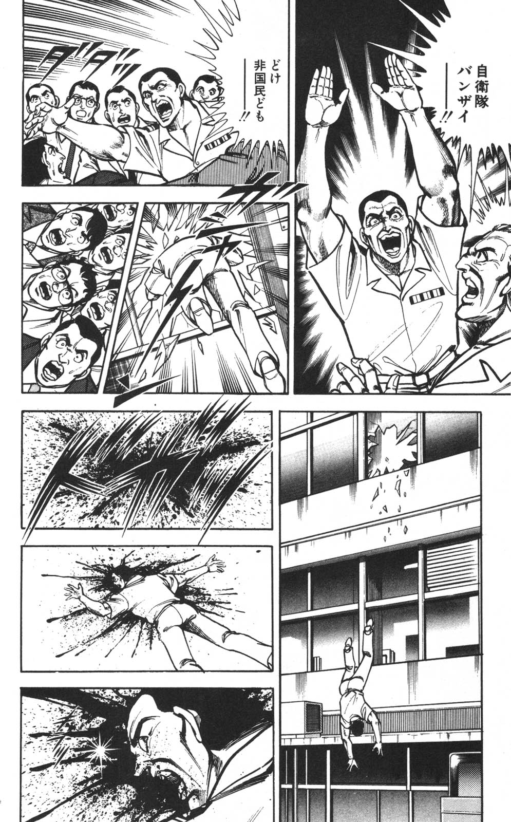 密令杀手 牙 第1巻 page 141 - multi-work series tankoubon hentai manga - read online free