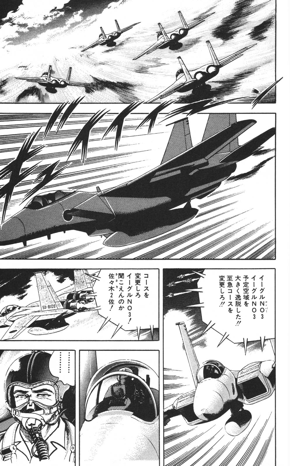 密令杀手 牙 第1巻 page 150 - multi-work series tankoubon hentai manga - read online free