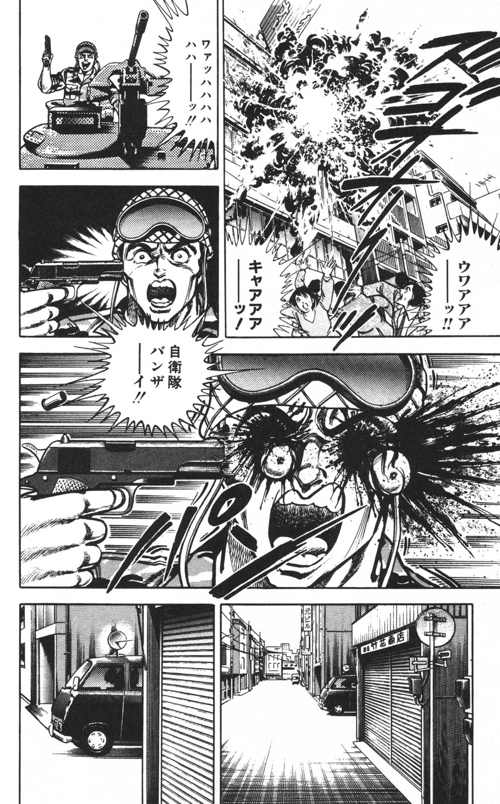 密令杀手 牙 第1巻 page 153 - multi-work series tankoubon hentai manga - read online free