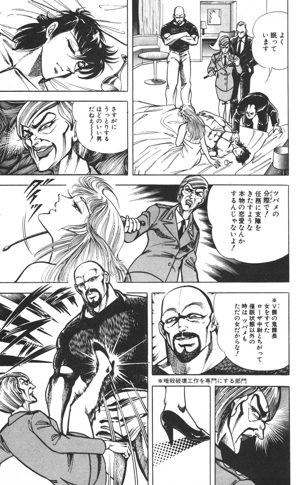 密令杀手 牙 第1巻 page 168 - multi-work series tankoubon hentai manga - read online free