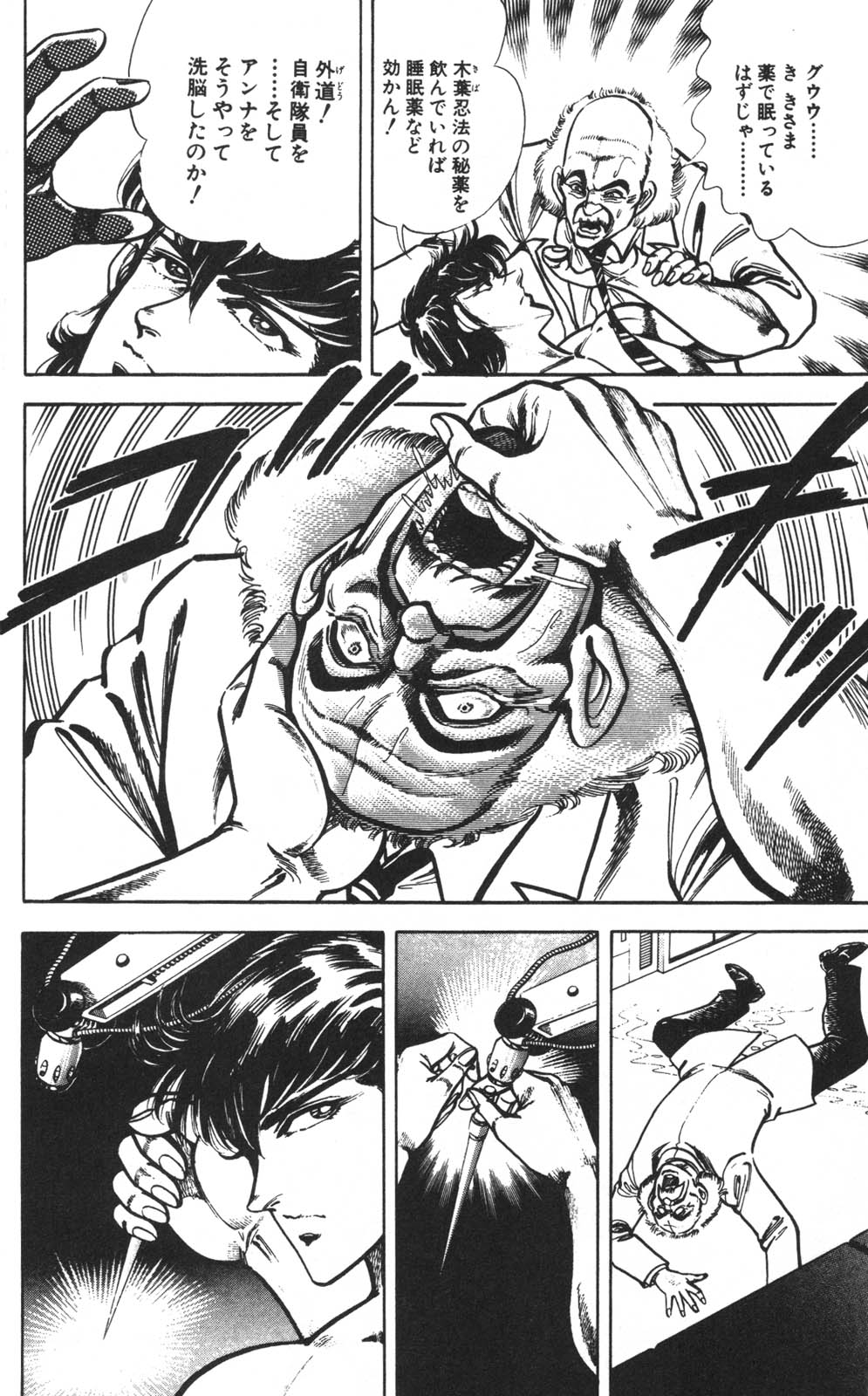 密令杀手 牙 第1巻 page 173 - multi-work series tankoubon hentai manga - read online free