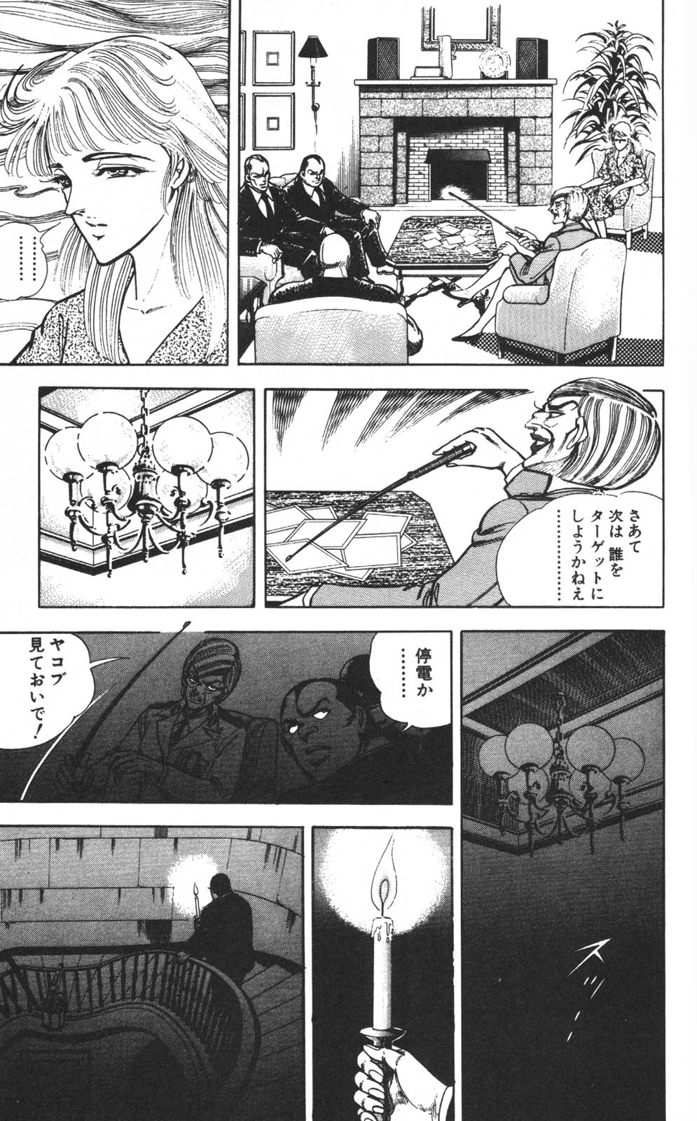 密令杀手 牙 第1巻 page 174 - multi-work series tankoubon hentai manga - read online free