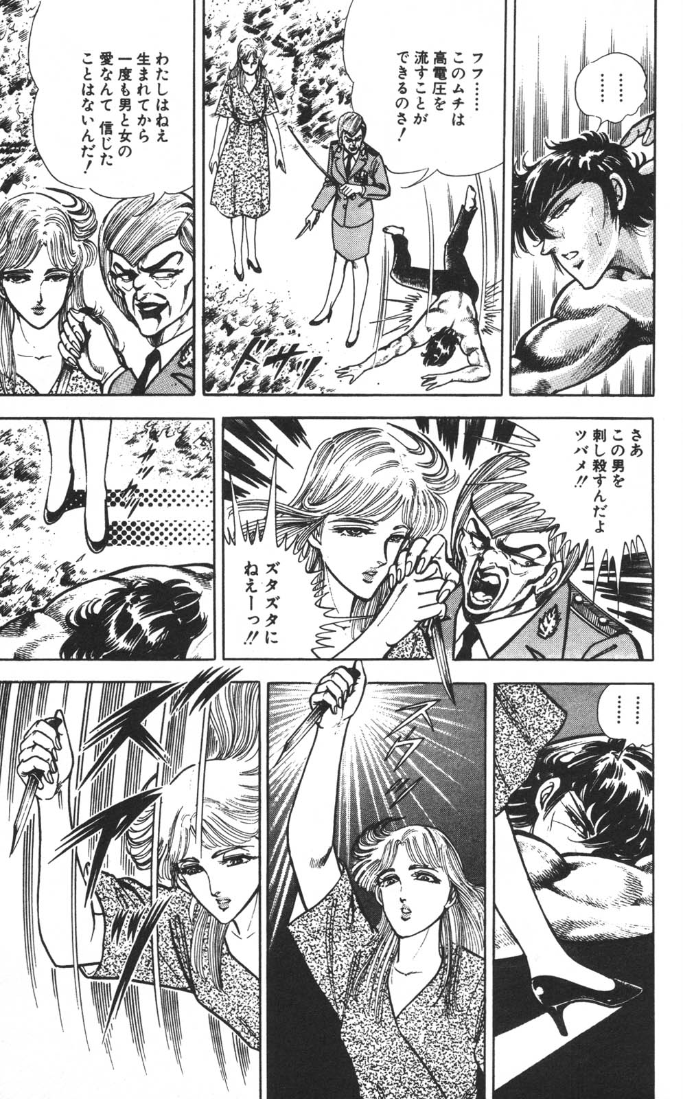 密令杀手 牙 第1巻 page 184 - multi-work series tankoubon hentai manga - read online free