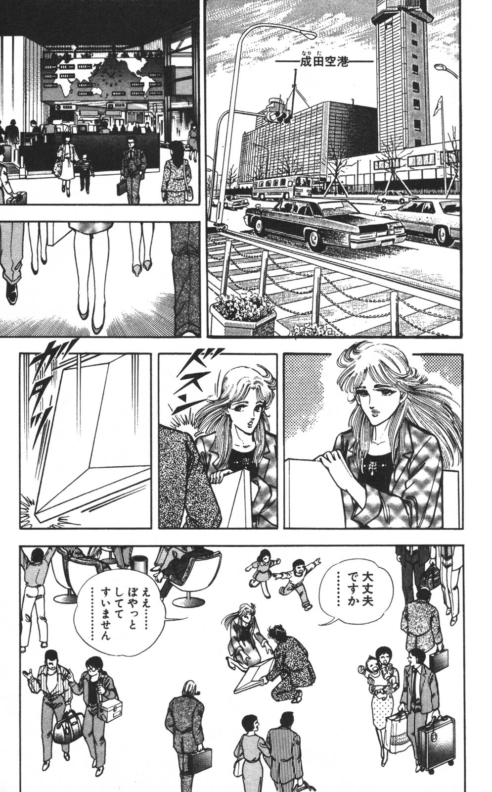 密令杀手 牙 第1巻 page 188 - multi-work series tankoubon hentai manga - read online free