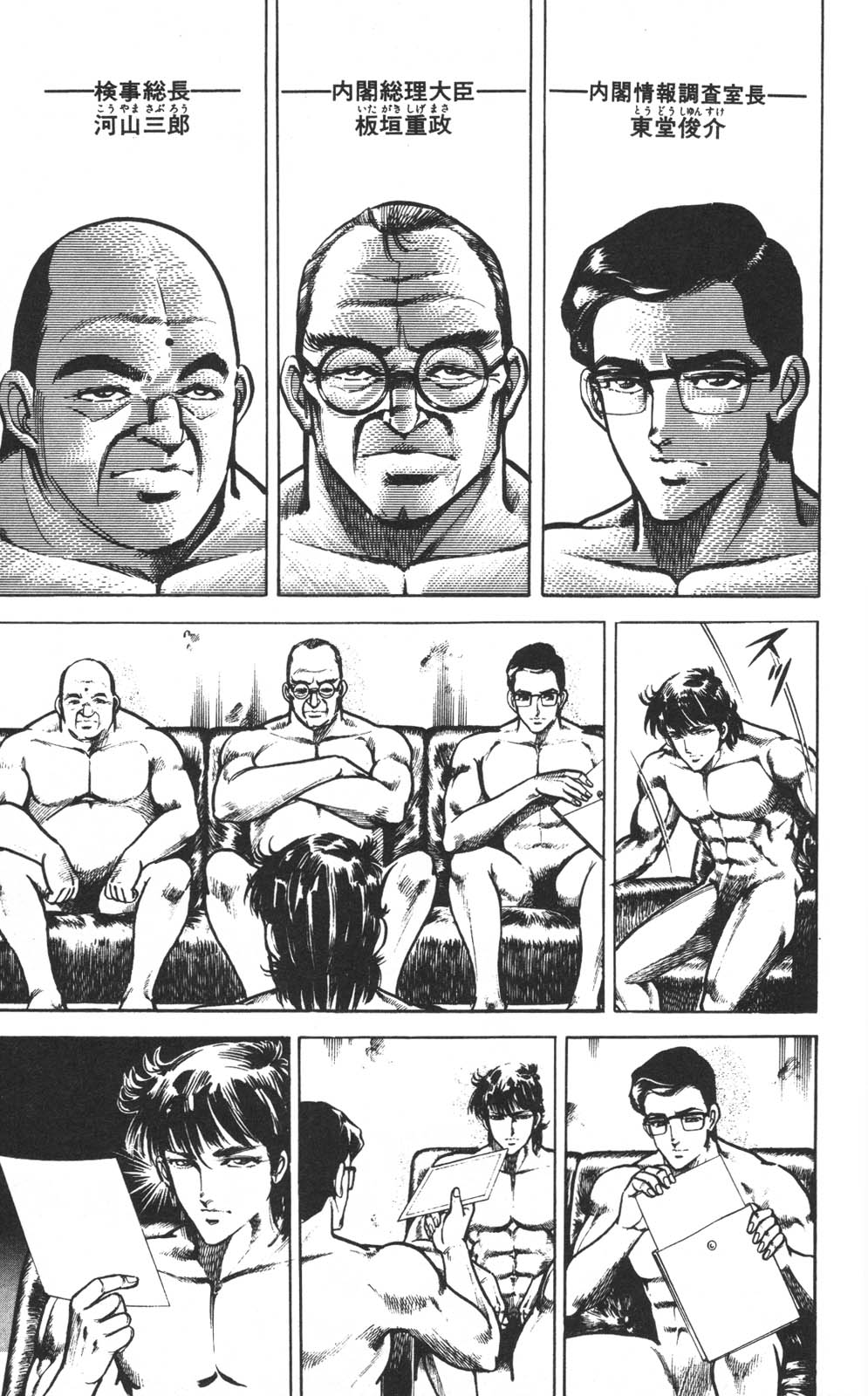 密令杀手 牙 第1巻 page 25 - multi-work series tankoubon hentai manga - read online free