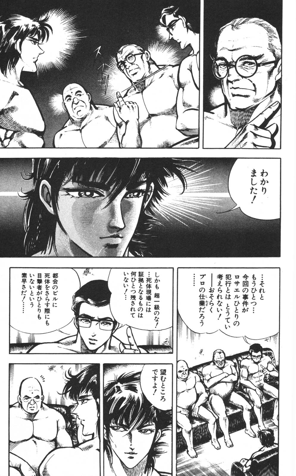 密令杀手 牙 第1巻 page 29 - multi-work series tankoubon hentai manga - read online free