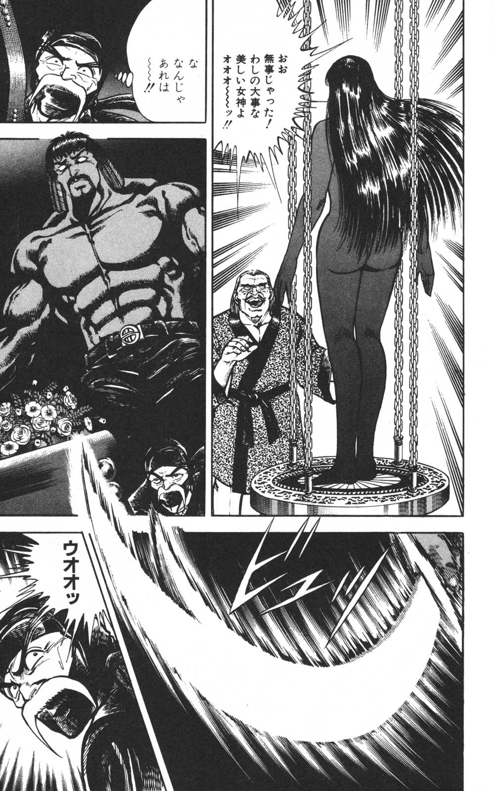 密令杀手 牙 第1巻 page 35 - multi-work series tankoubon hentai manga - read online free