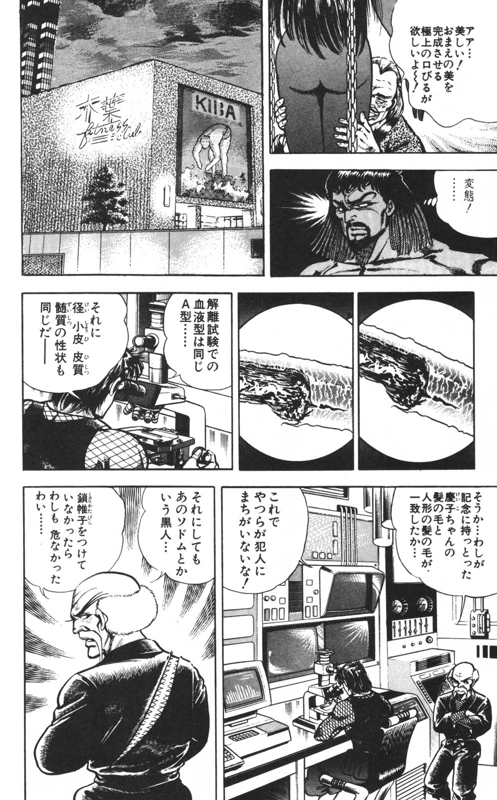 密令杀手 牙 第1巻 page 40 - multi-work series tankoubon hentai manga - read online free