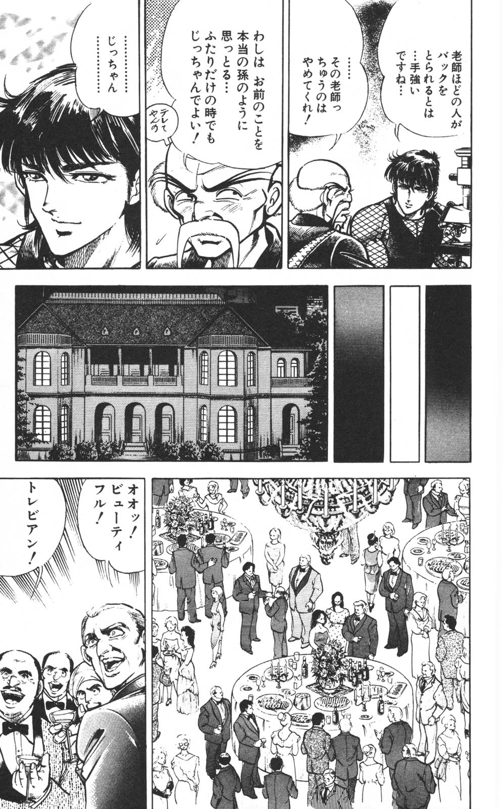 密令杀手 牙 第1巻 page 41 - multi-work series tankoubon hentai manga - read online free