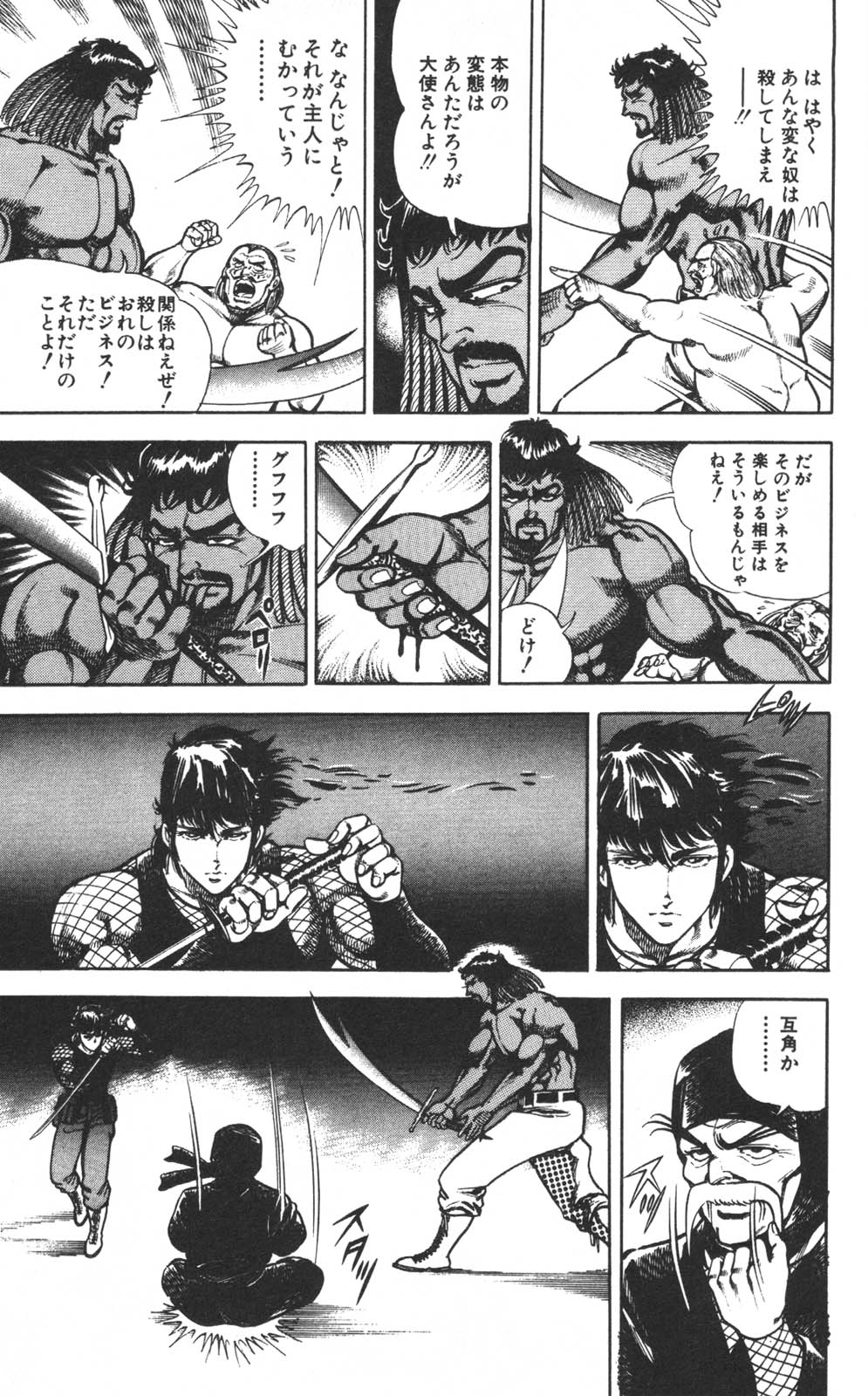 密令杀手 牙 第1巻 page 52 - multi-work series tankoubon hentai manga - read online free