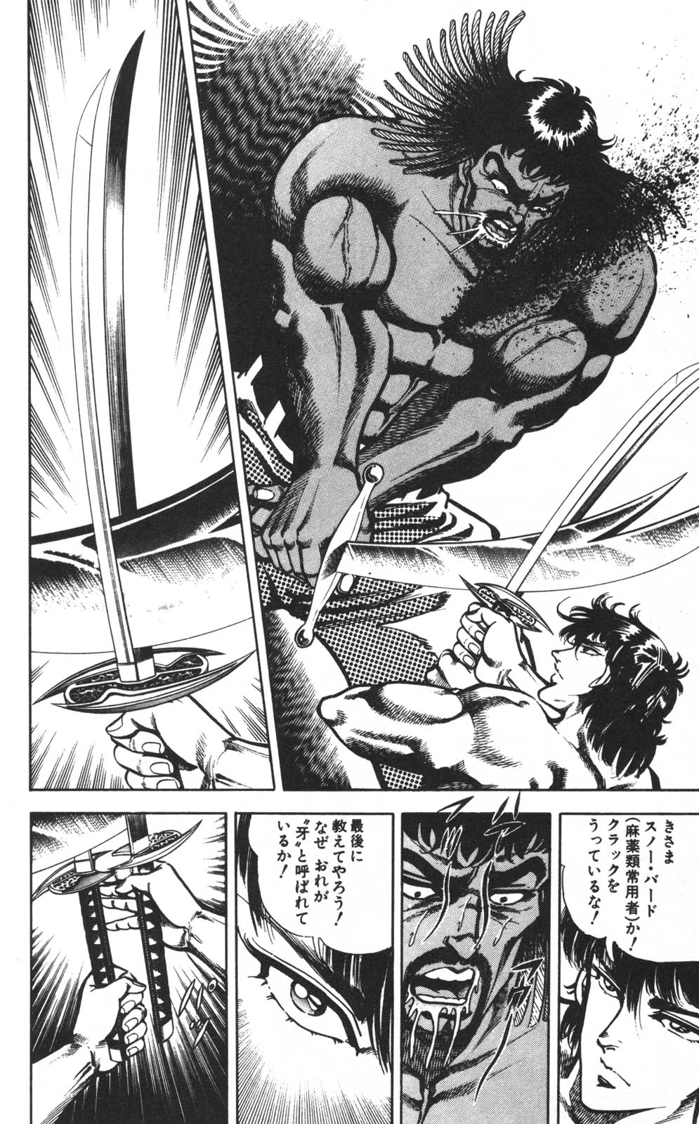 密令杀手 牙 第1巻 page 59 - multi-work series tankoubon hentai manga - read online free