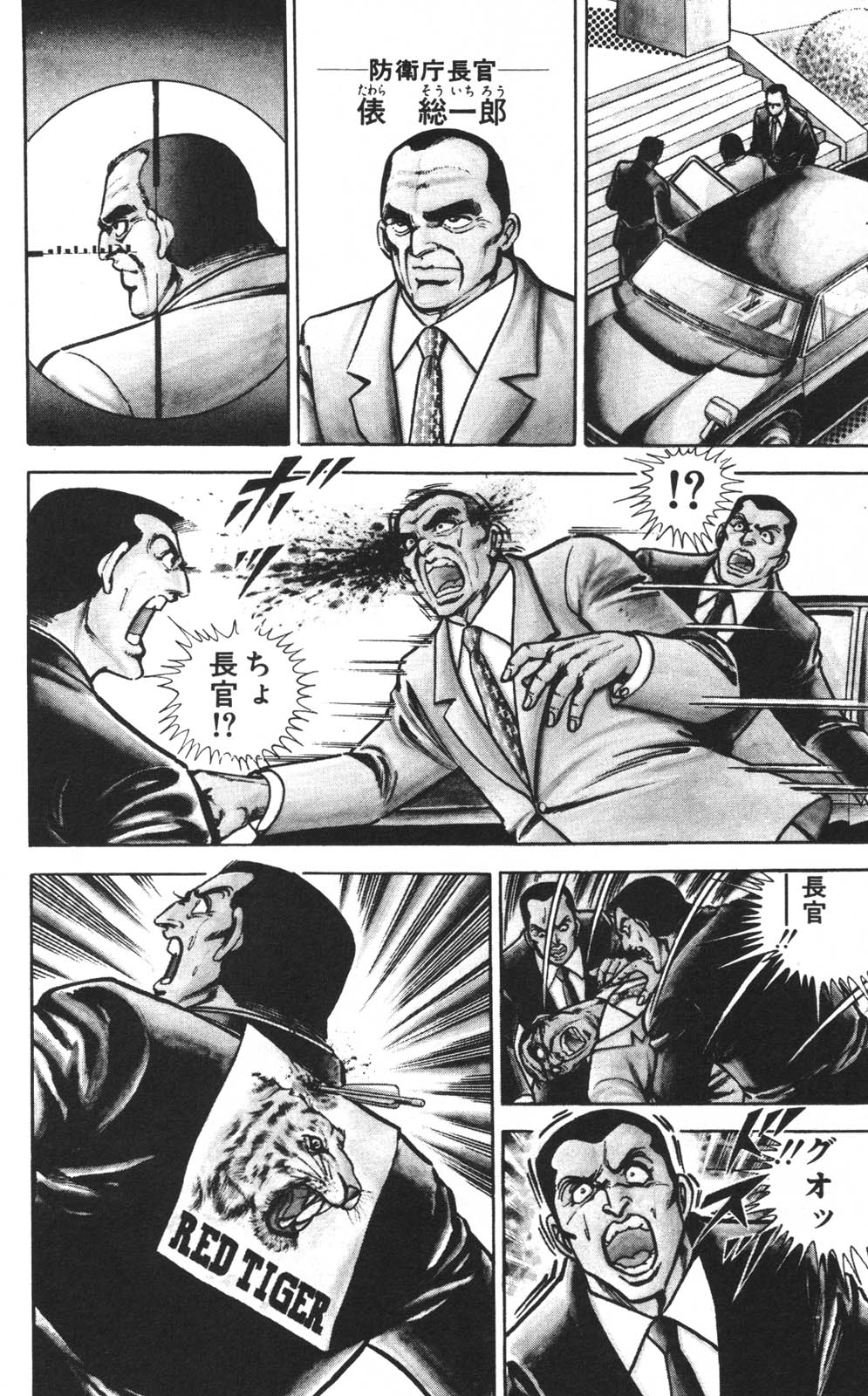 密令杀手 牙 第1巻 page 71 - multi-work series tankoubon hentai manga - read online free