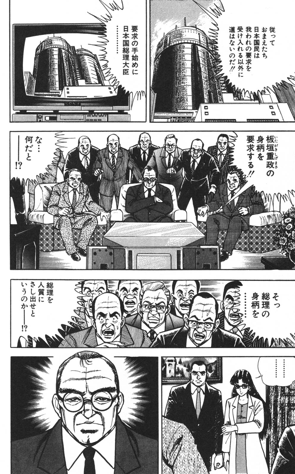 密令杀手 牙 第1巻 page 81 - multi-work series tankoubon hentai manga - read online free