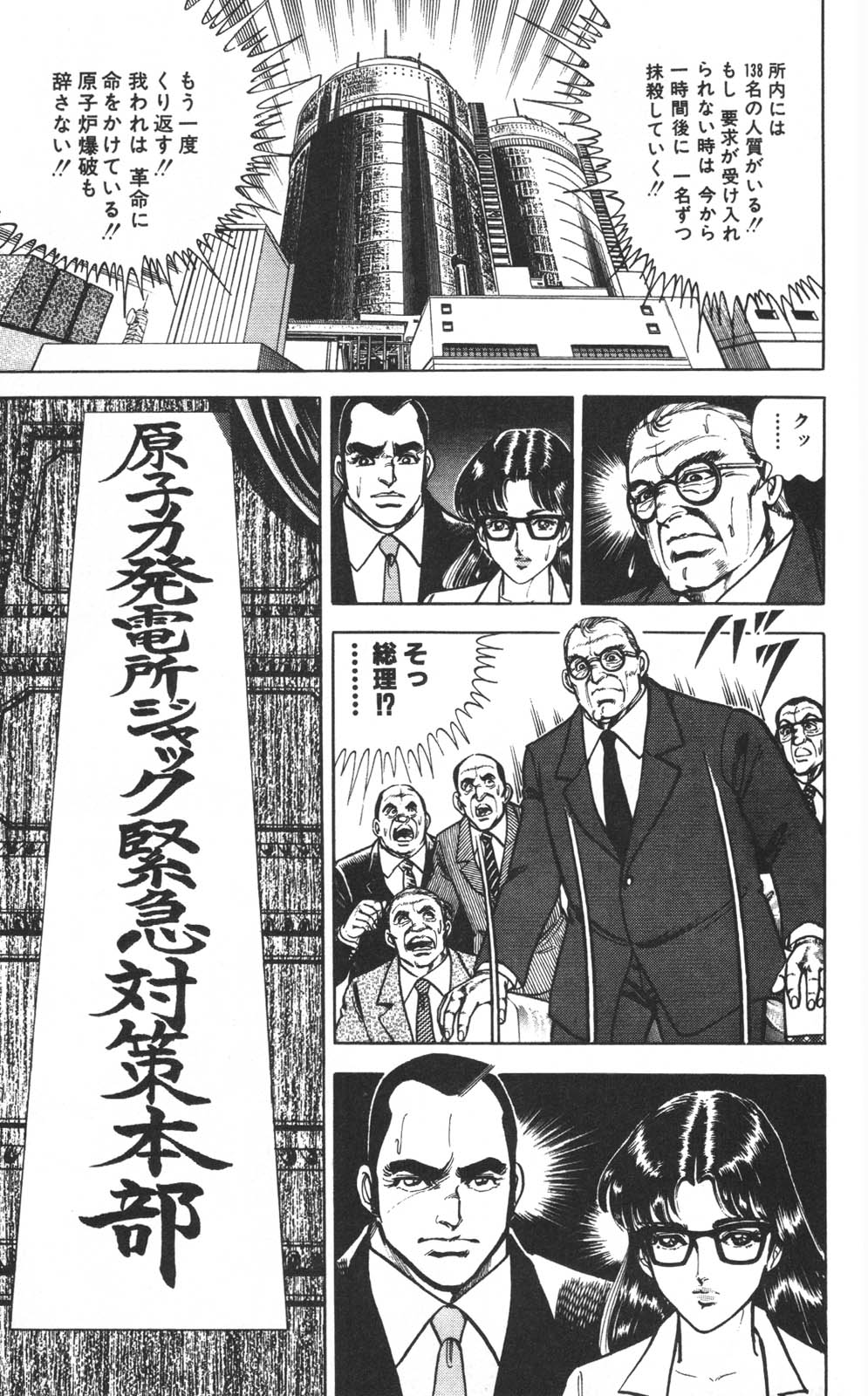 密令杀手 牙 第1巻 page 82 - multi-work series tankoubon hentai manga - read online free