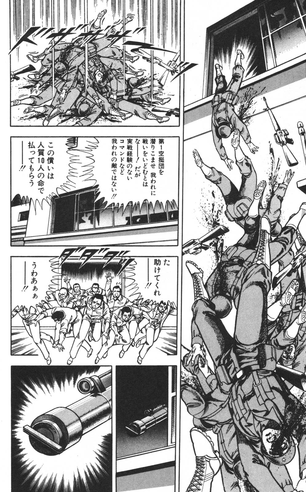 密令杀手 牙 第1巻 page 89 - multi-work series tankoubon hentai manga - read online free