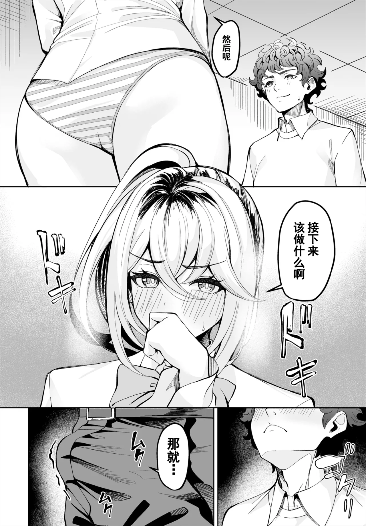 生徒指導手帳-名前を書いたら俺の言いなり 第1話 page 9 - mind control hentai manga - read online free