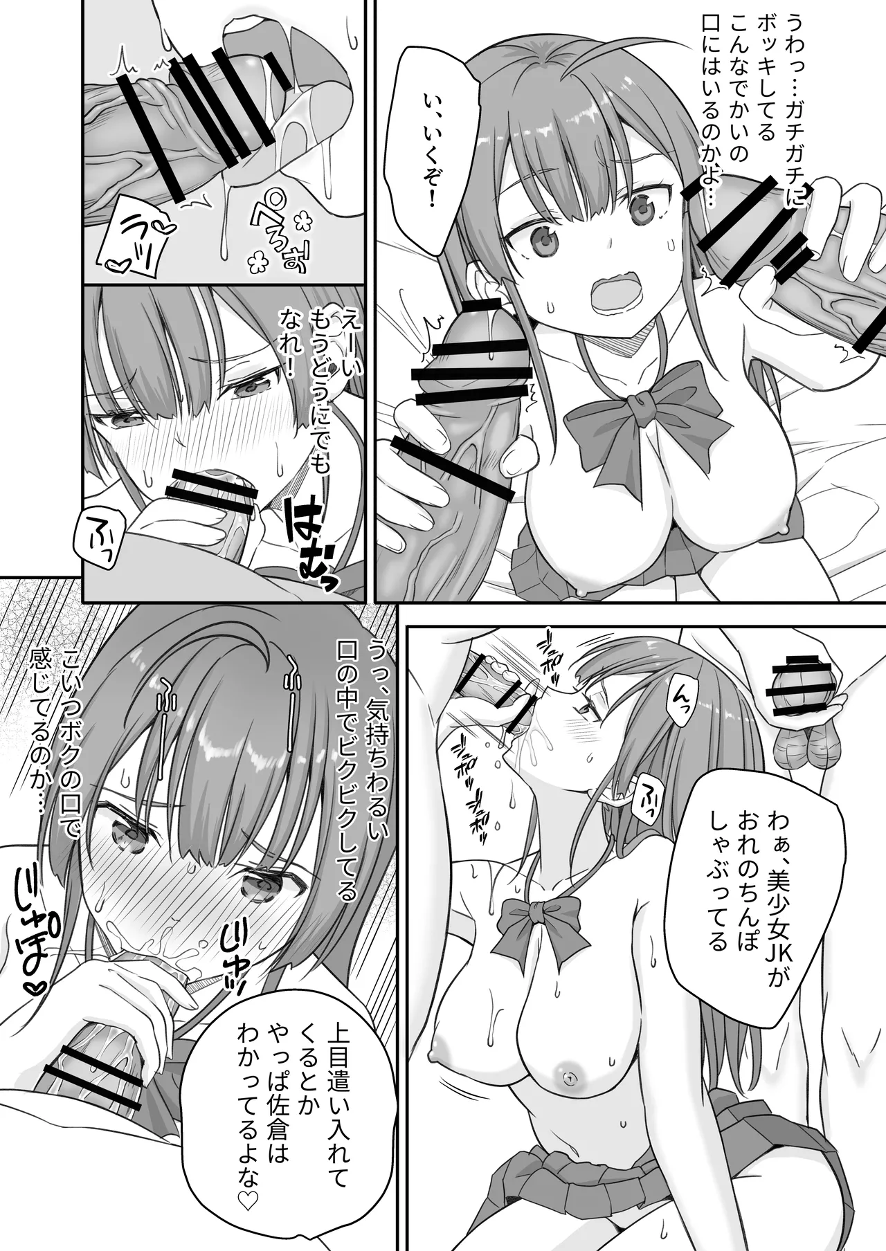 Teihen no Boku ga TS tta node Dosukebe Sex o Yattemita page 15 original parody - handjob big breasts hentai manga - read online free