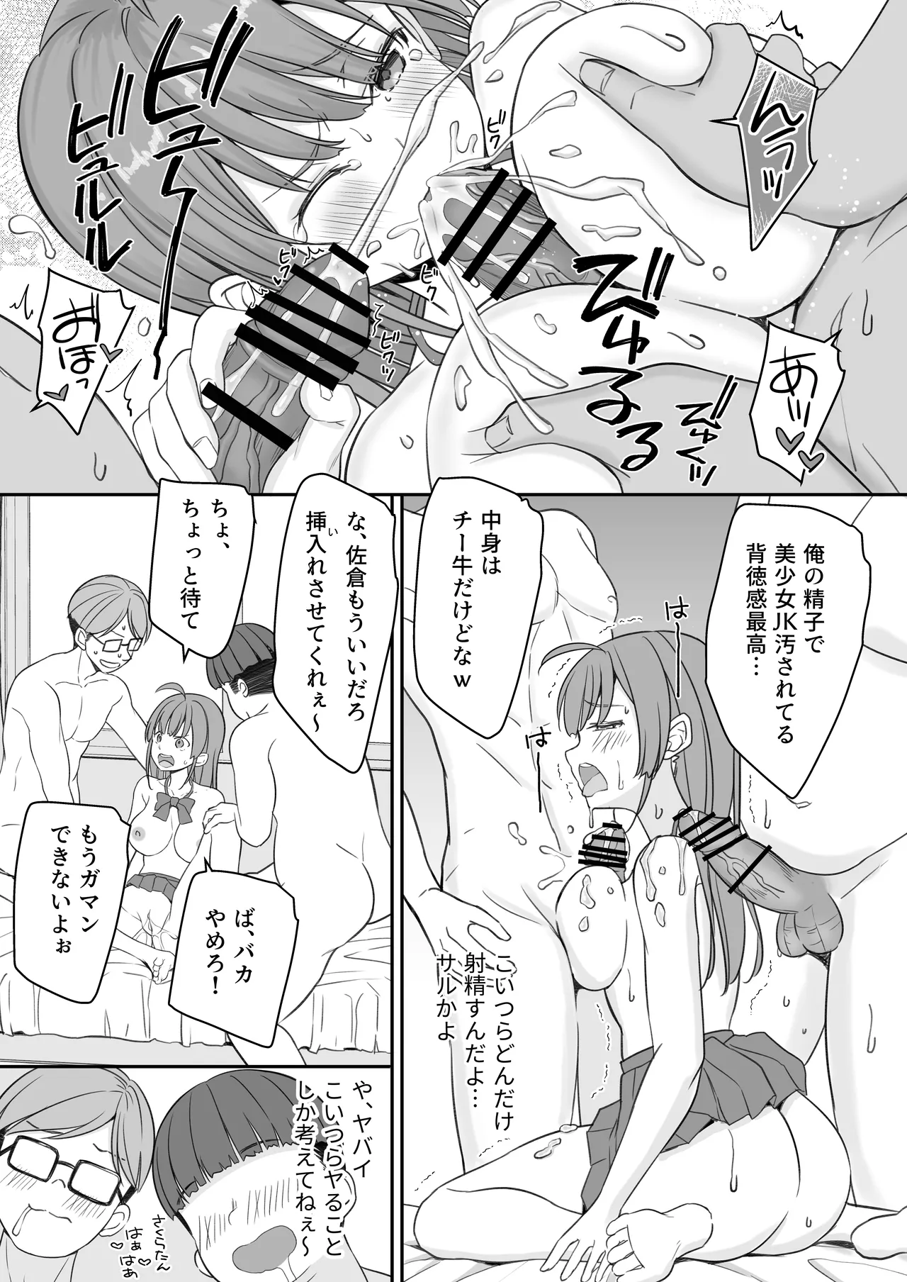 Teihen no Boku ga TS tta node Dosukebe Sex o Yattemita page 19 original parody - handjob big breasts hentai manga - read online free