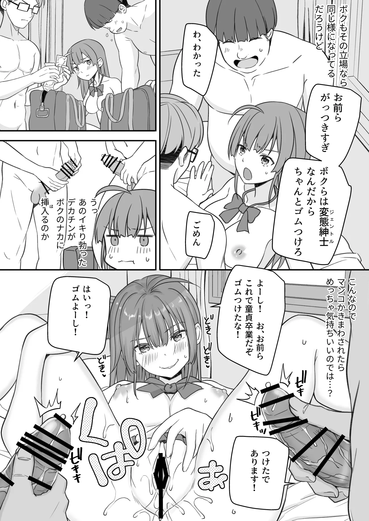 Teihen no Boku ga TS tta node Dosukebe Sex o Yattemita page 20 original parody - handjob big breasts hentai manga - read online free