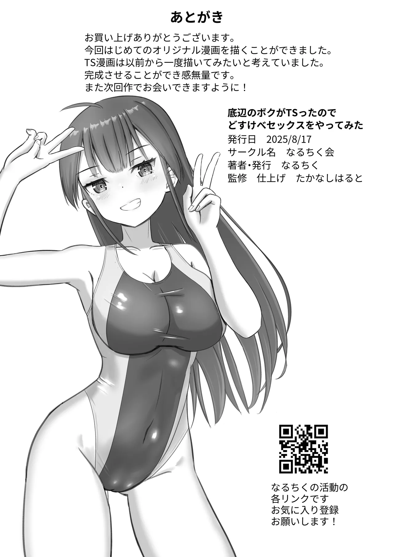 Teihen no Boku ga TS tta node Dosukebe Sex o Yattemita page 46 original parody - handjob big breasts hentai manga - read online free