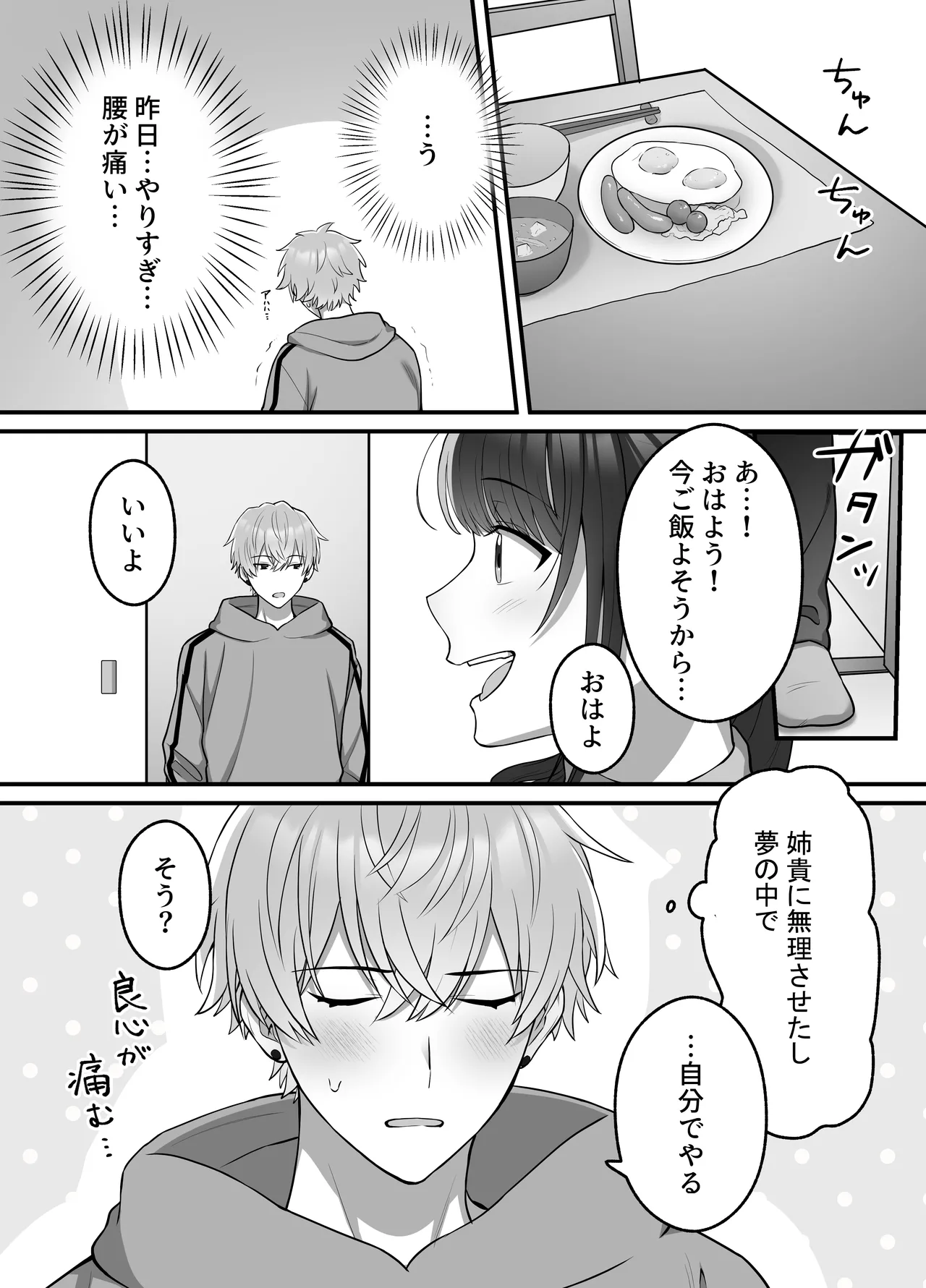 [DARKMOON] Haruto-kun wa Gishi-san o NTRtai page 11 original parody - inseki cunnilingus hentai manga - read online free