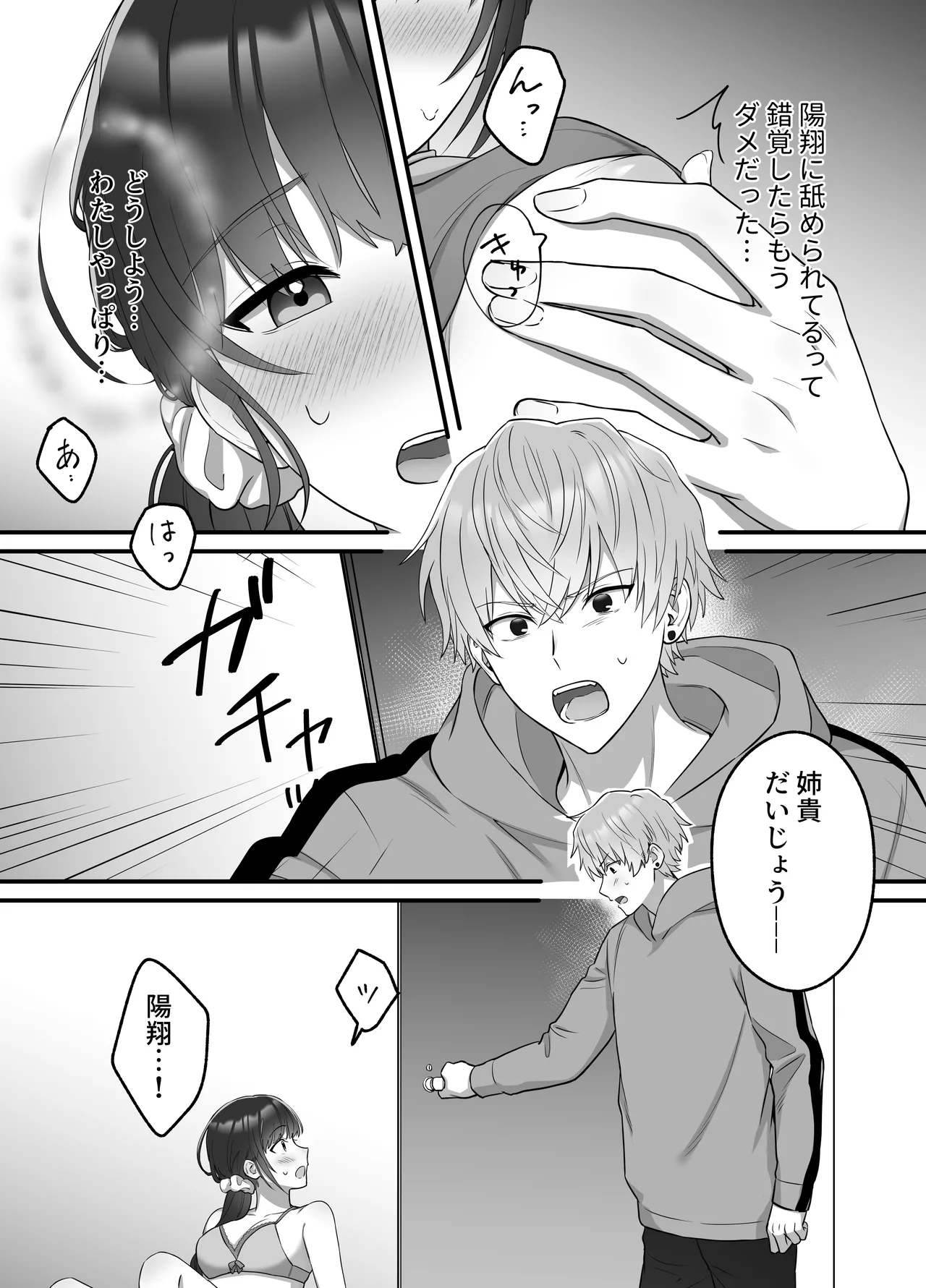 [DARKMOON] Haruto-kun wa Gishi-san o NTRtai page 26 original parody - inseki cunnilingus hentai manga - read online free