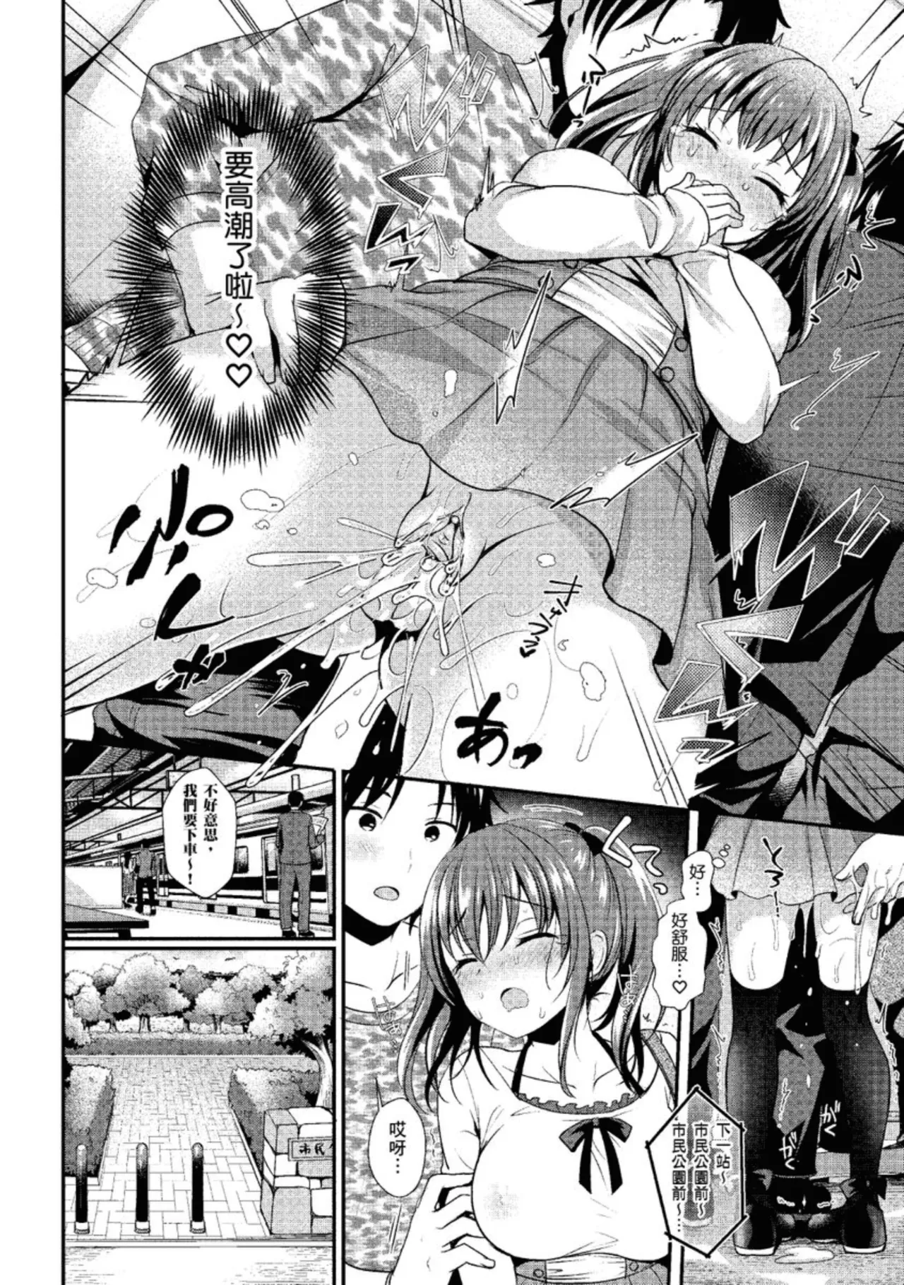 Strange Girl Tokusouban | 奇液女孩的多重慾宙 page 122 - inseki bandages hentai manga - read online free
