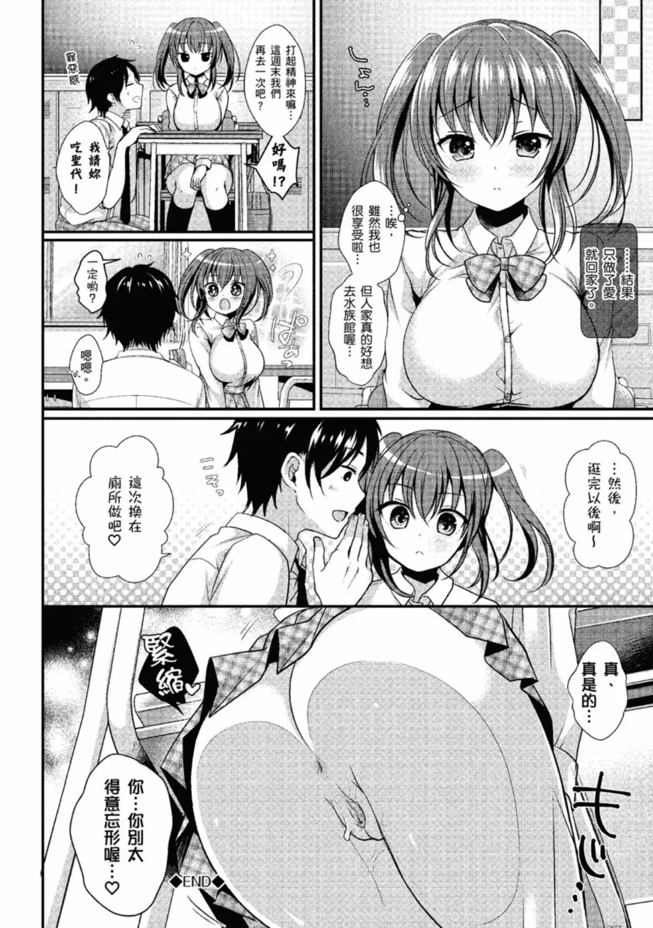 Strange Girl Tokusouban | 奇液女孩的多重慾宙 page 134 - inseki bandages hentai manga - read online free