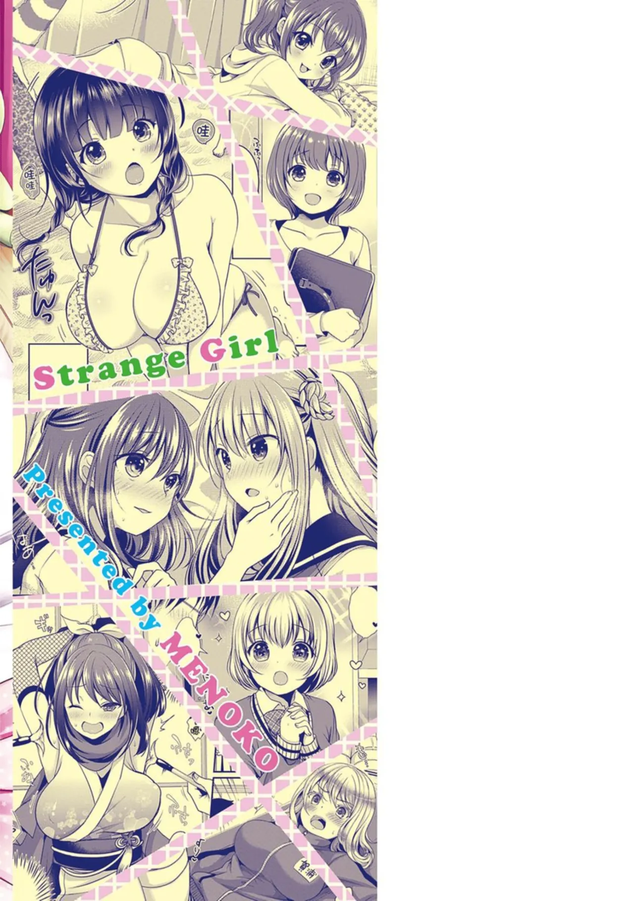 Strange Girl Tokusouban | 奇液女孩的多重慾宙 page 198 - inseki bandages hentai manga - read online free