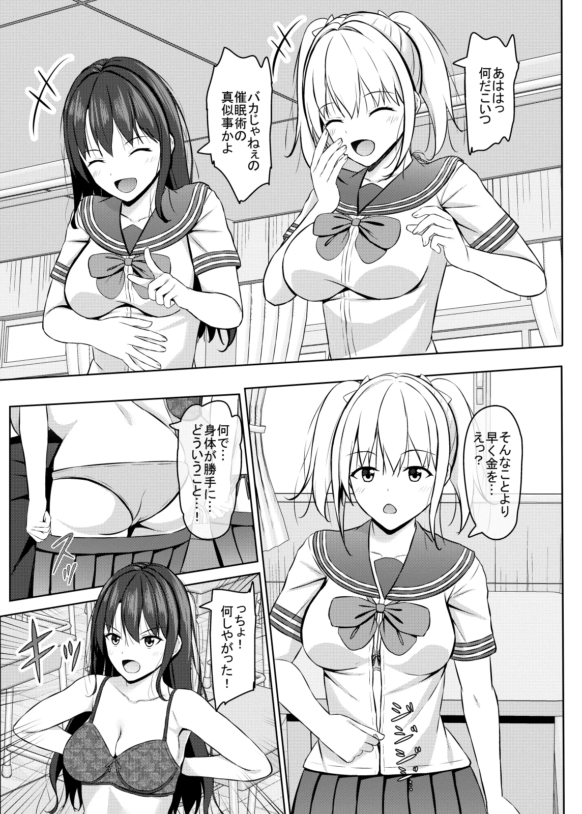 Namaiki na JK Kou no Seito ni Saimin o! 2 - Page 10