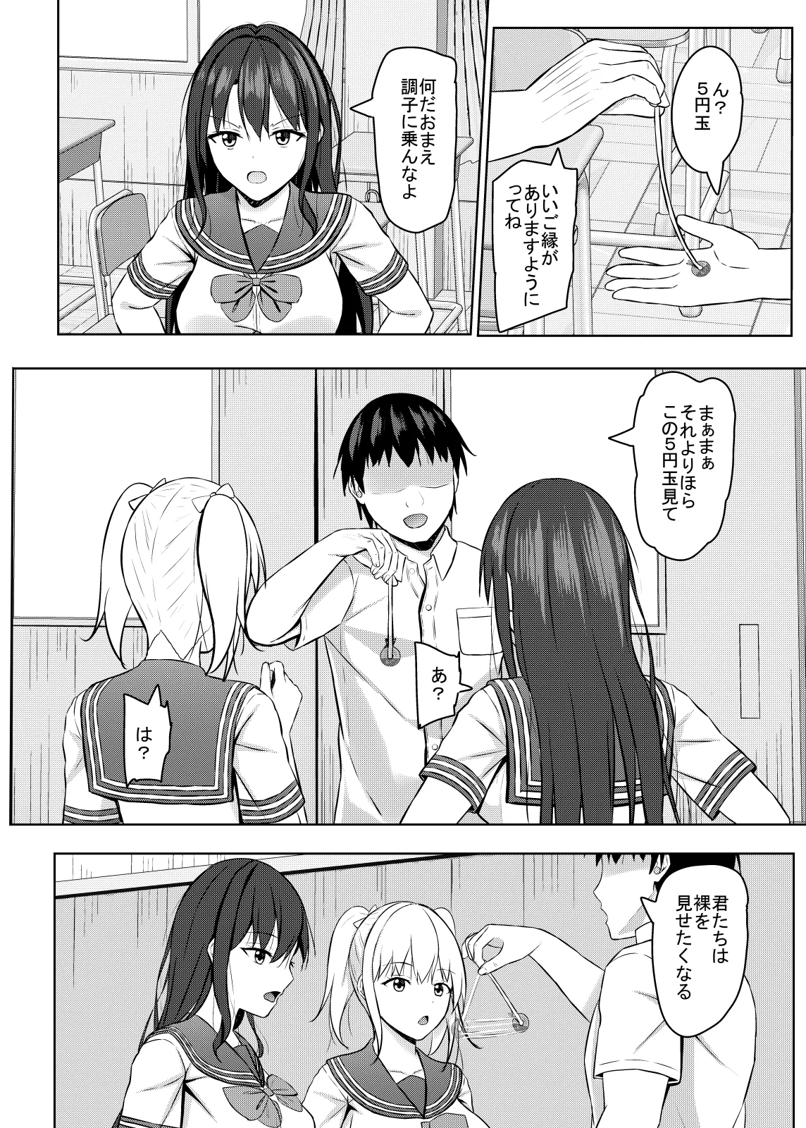 Namaiki na JK Kou no Seito ni Saimin o! 2 - Page 9