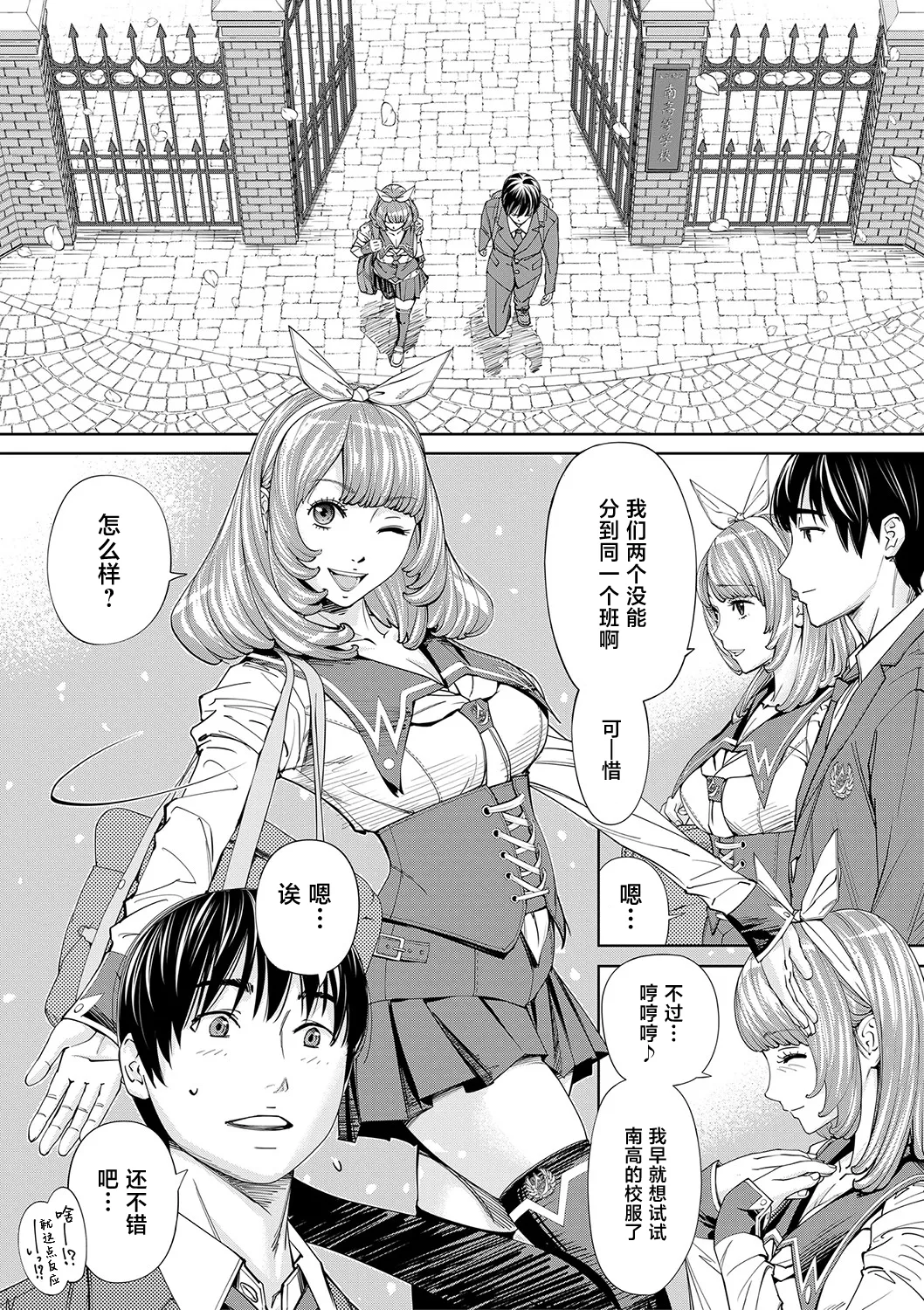 Chitose page 22 - sweating big breasts hentai manga - read online free